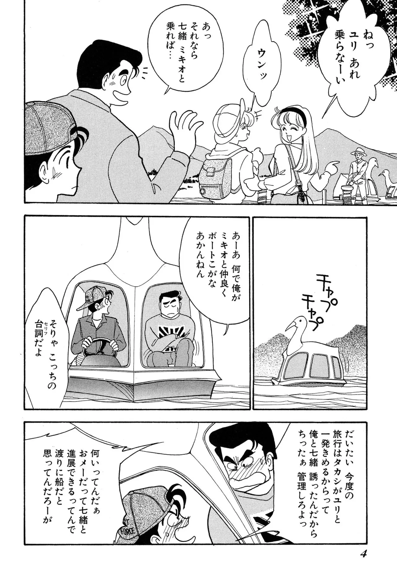 หน้า 4
