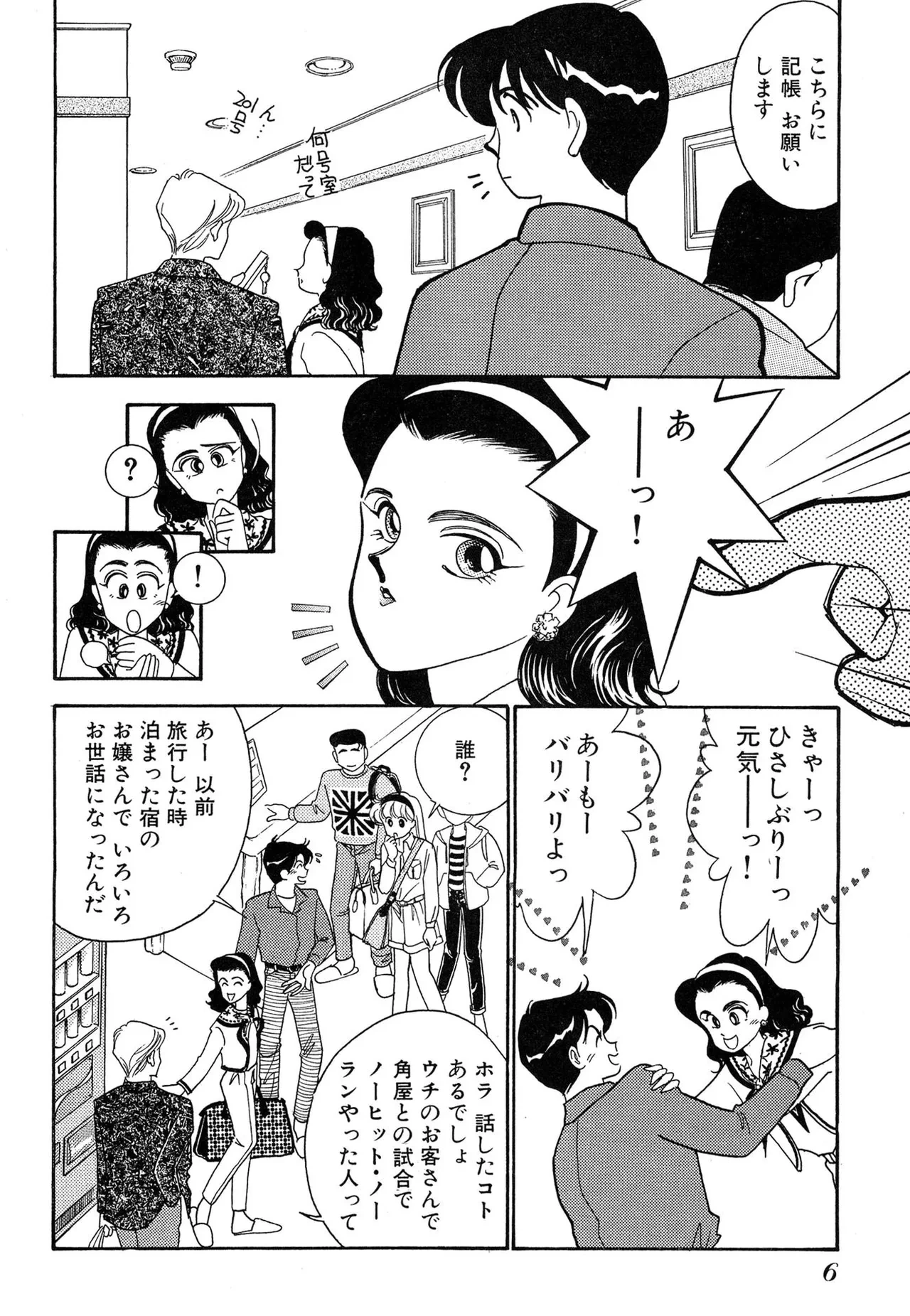 หน้า 6