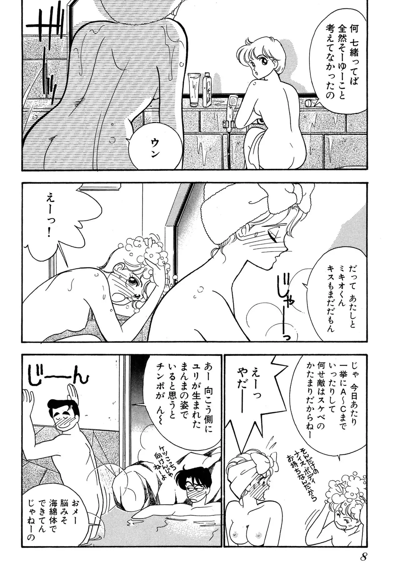 หน้า 8