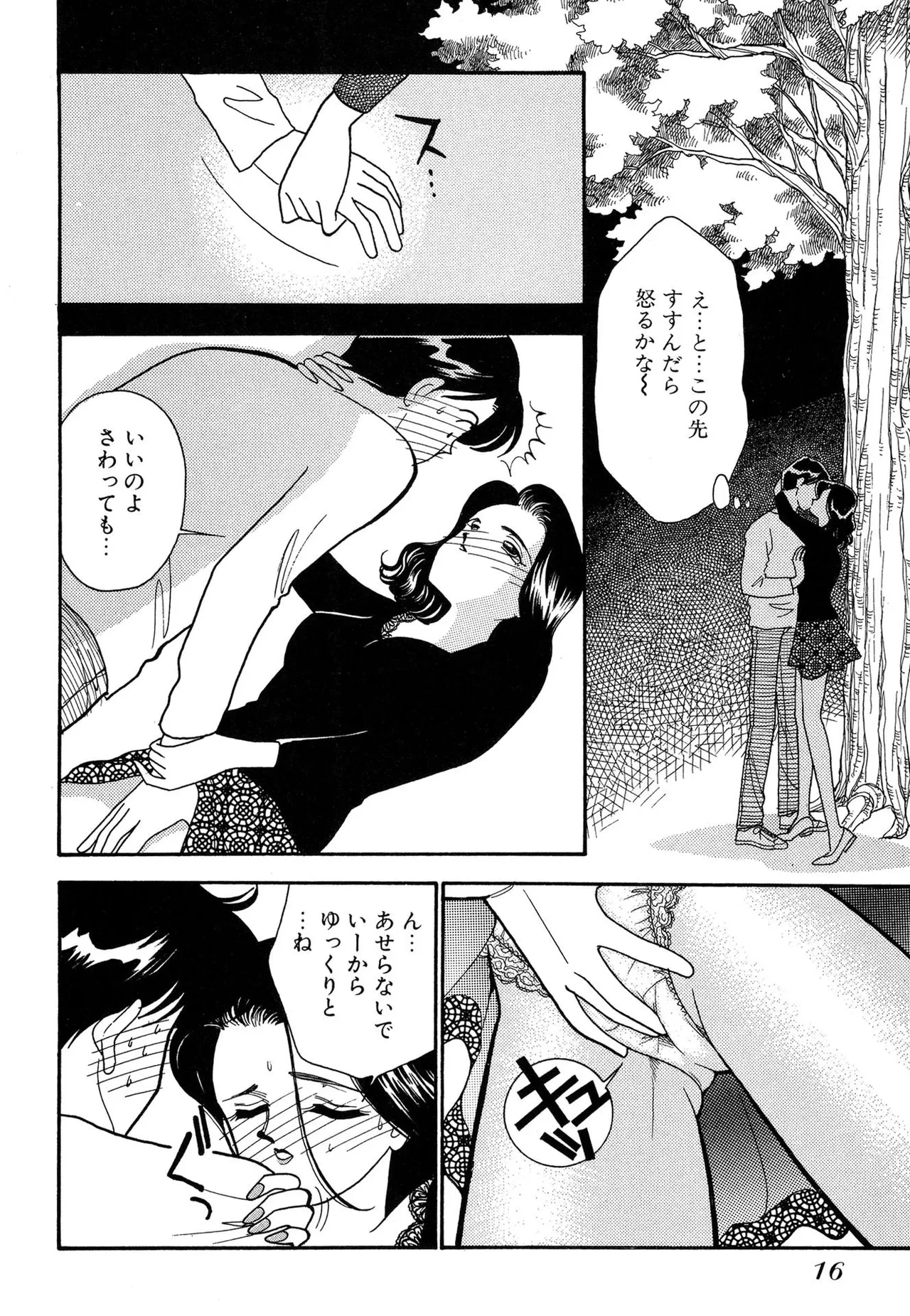 หน้า 16