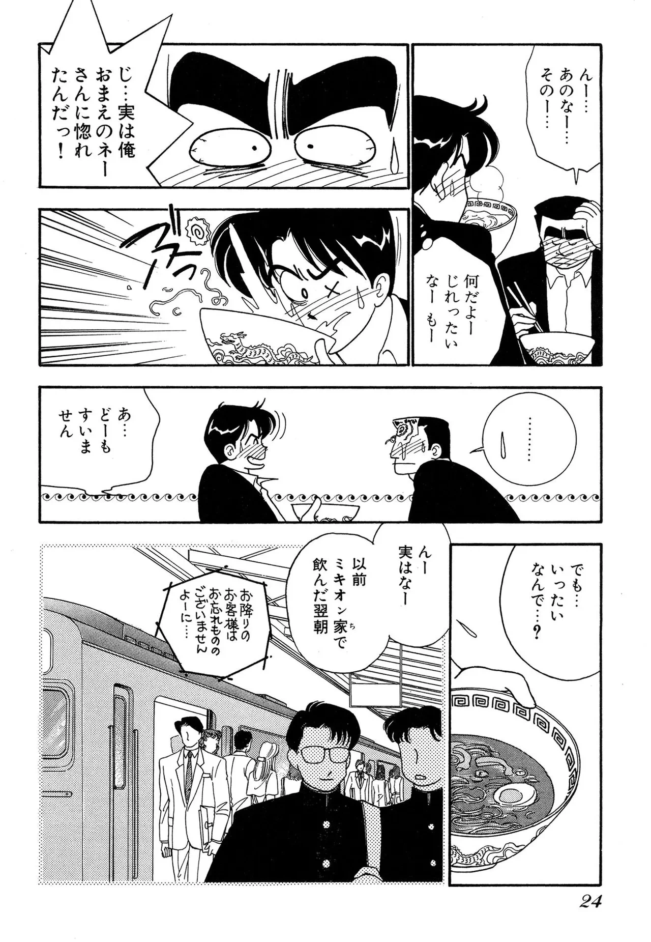 หน้า 24