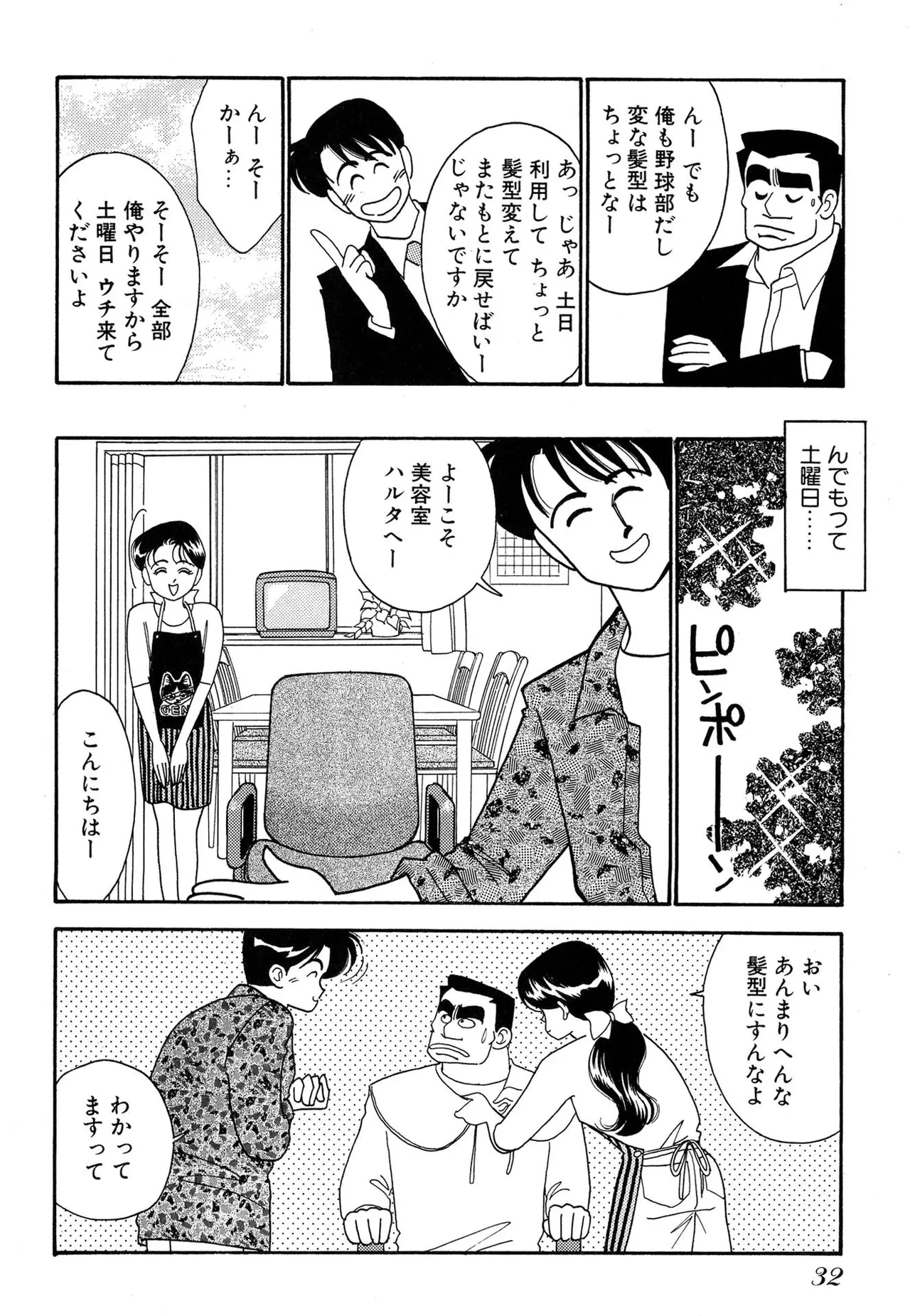 หน้า 32