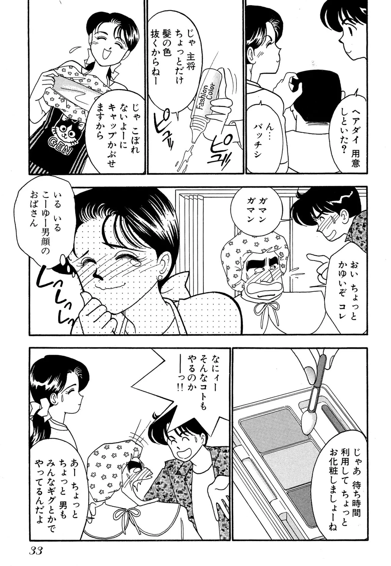 หน้า 33