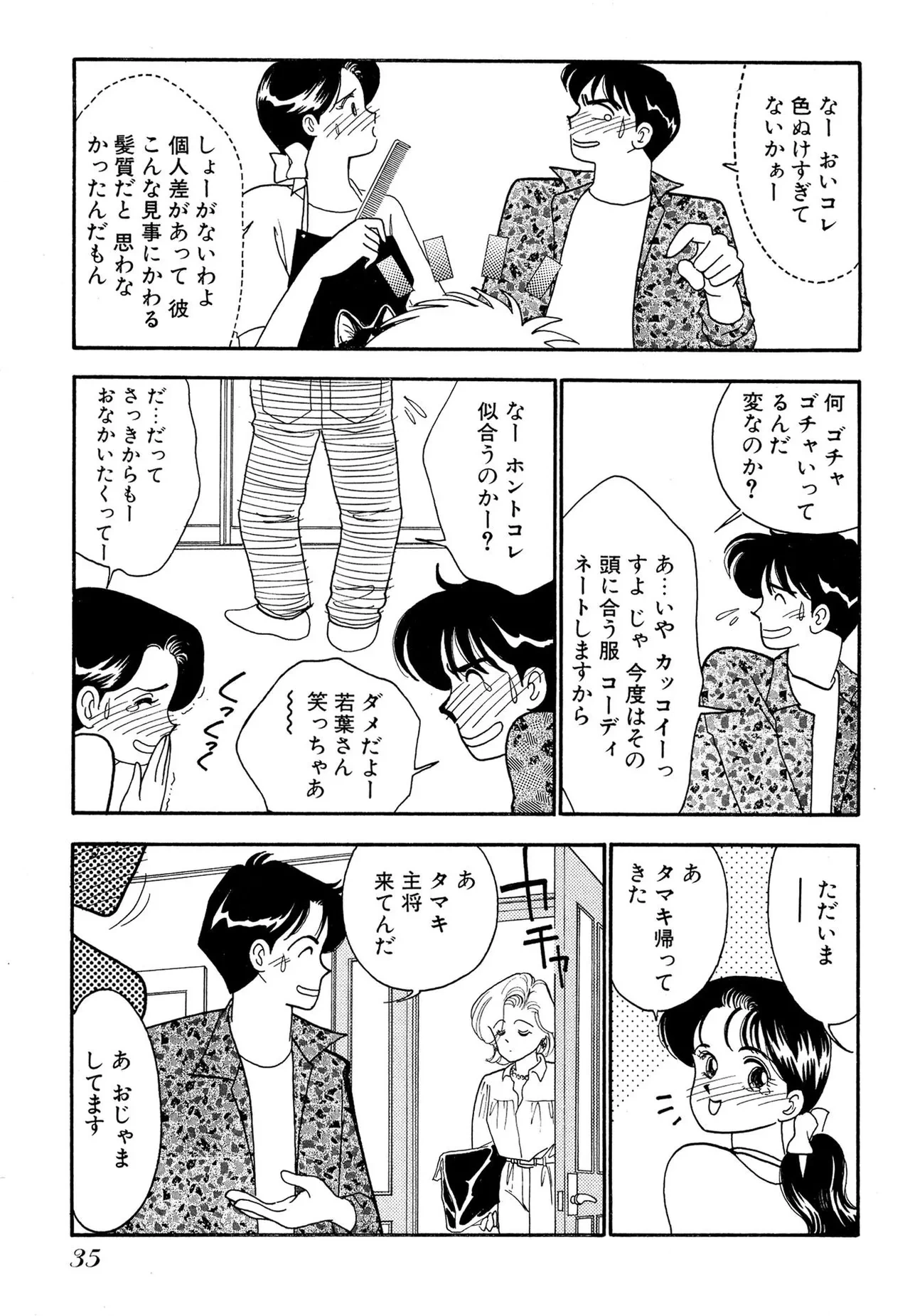 หน้า 35