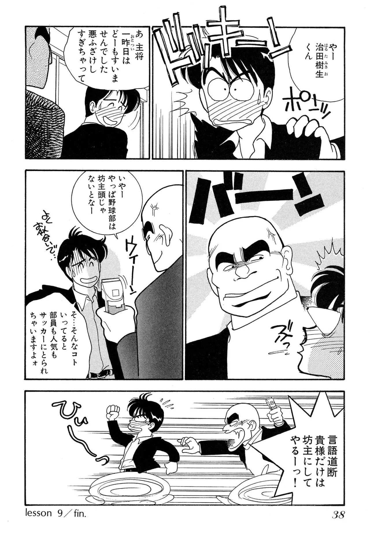 หน้า 38