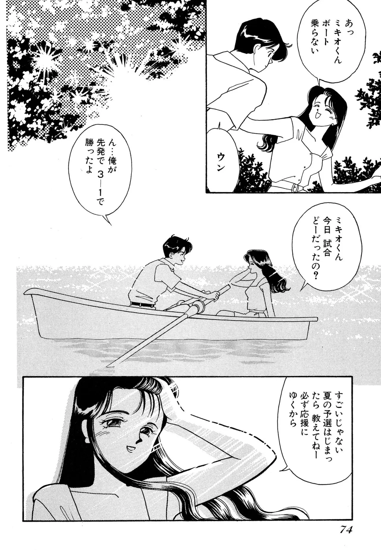 หน้า 74