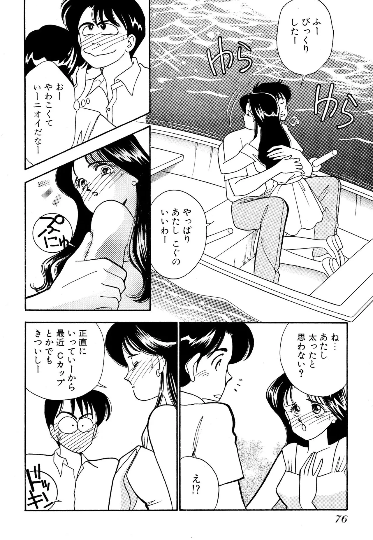 หน้า 76