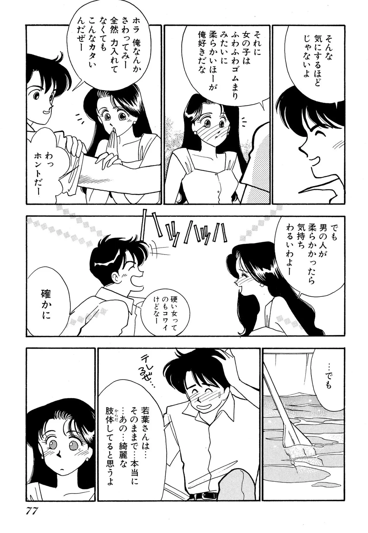 หน้า 77