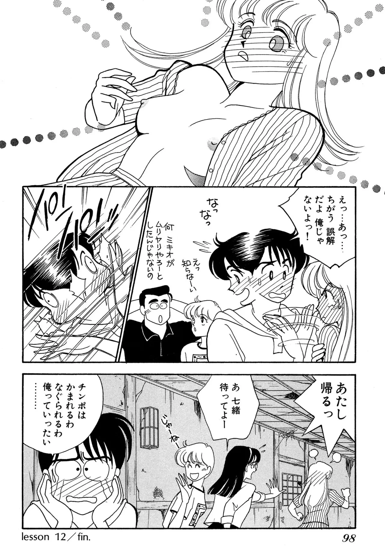 หน้า 98