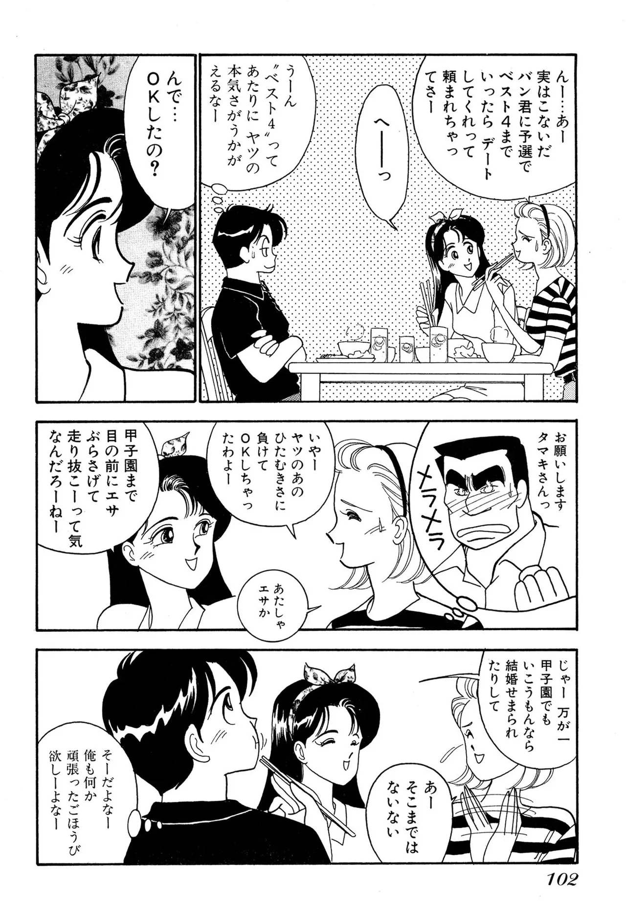 หน้า 102