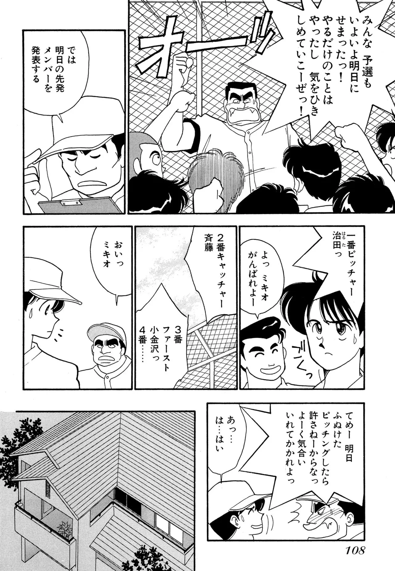 หน้า 108