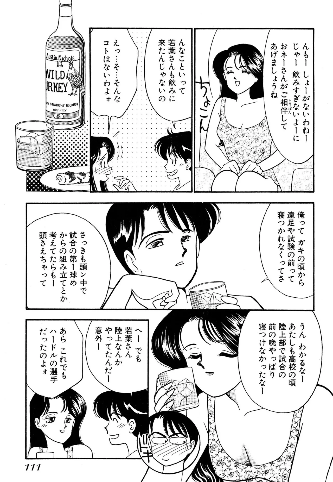 หน้า 111