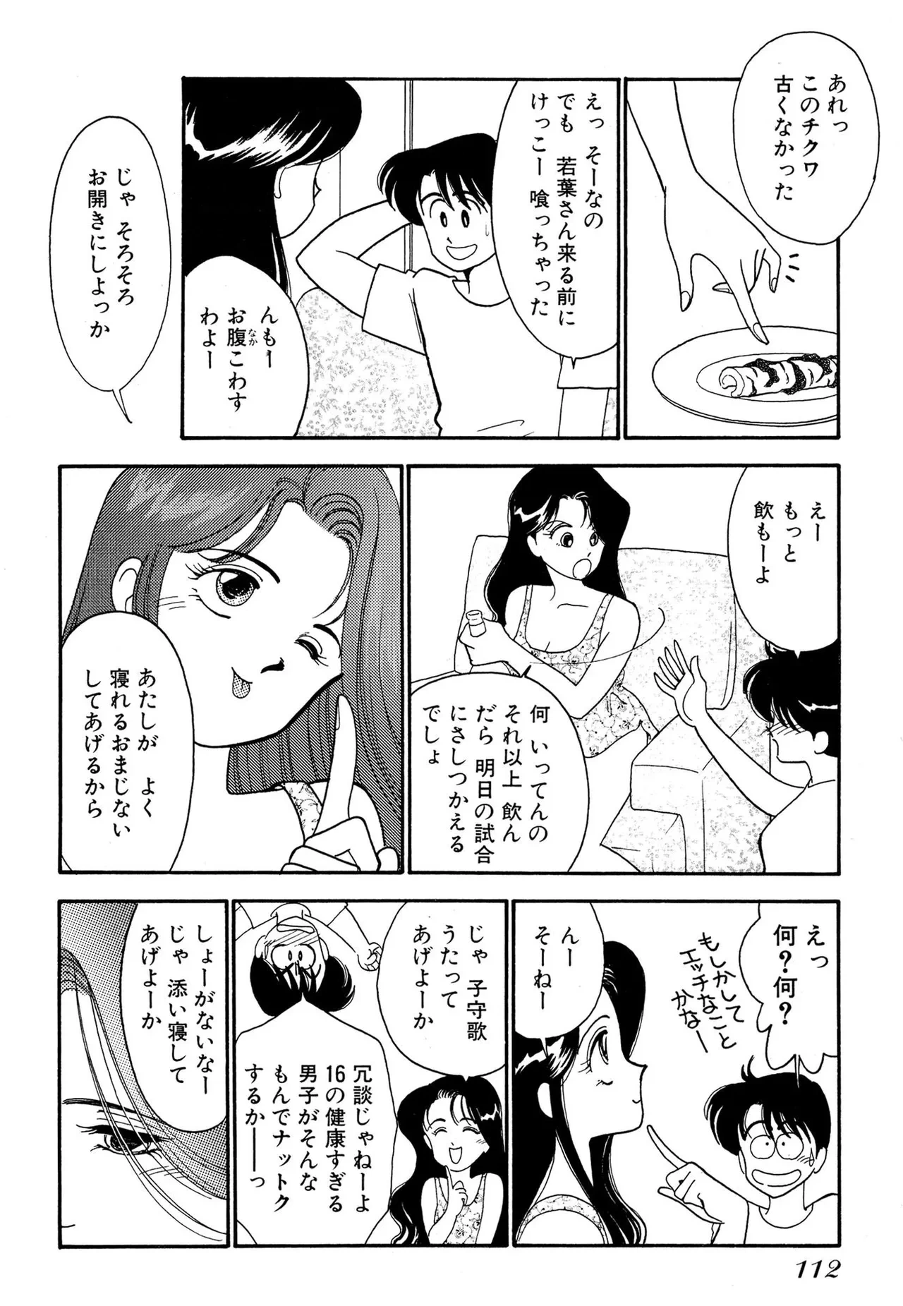 หน้า 112