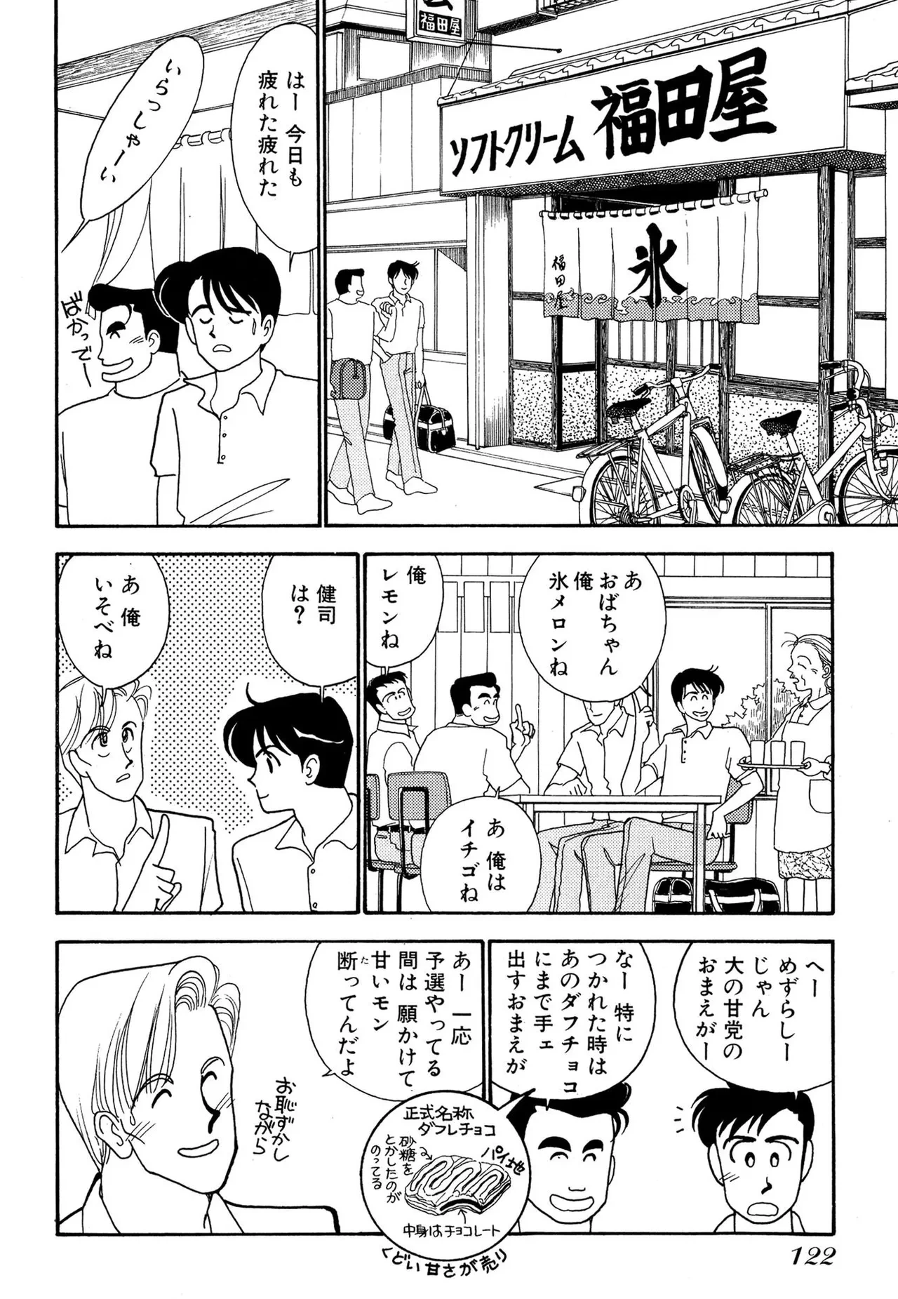 หน้า 122