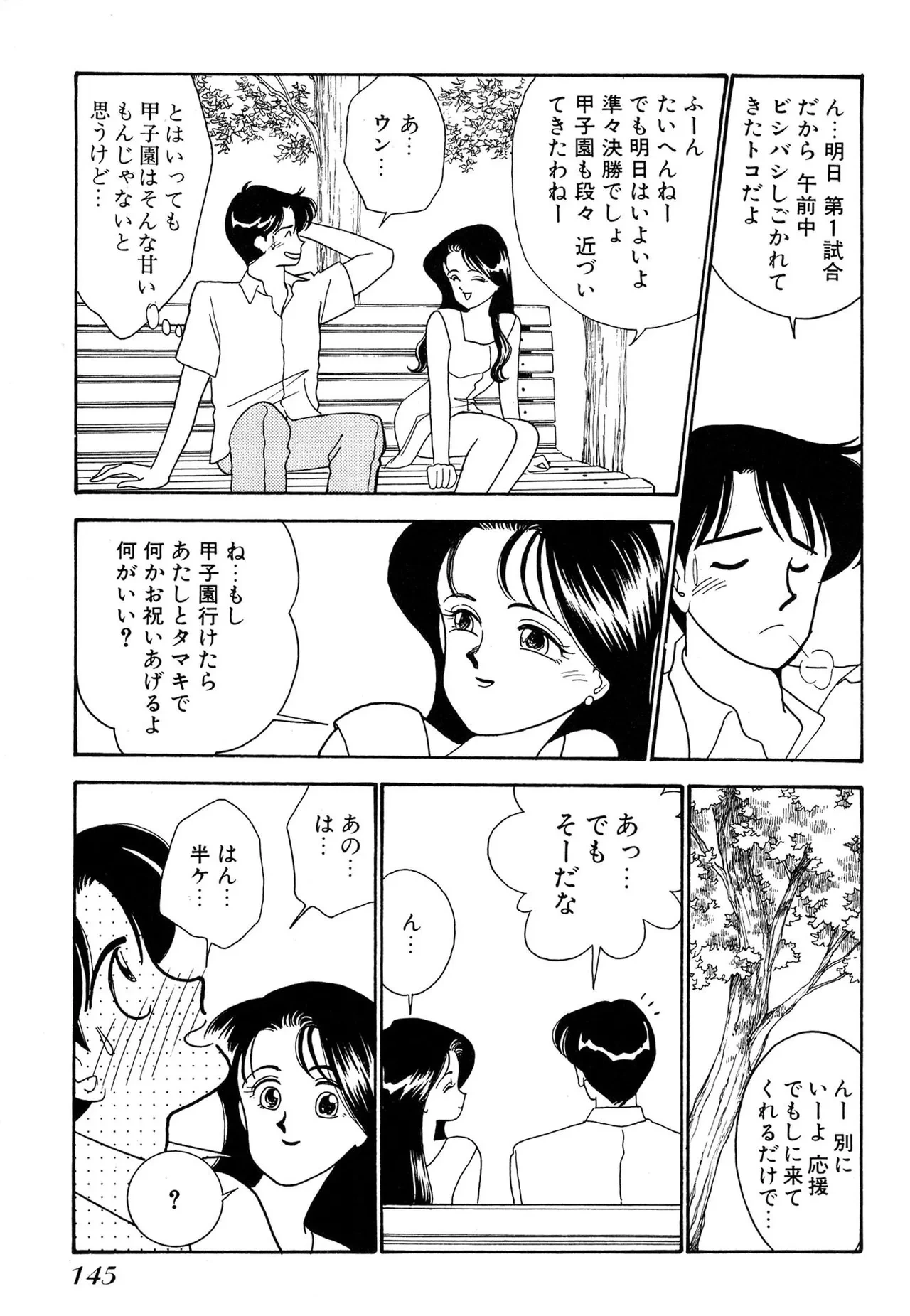 หน้า 145