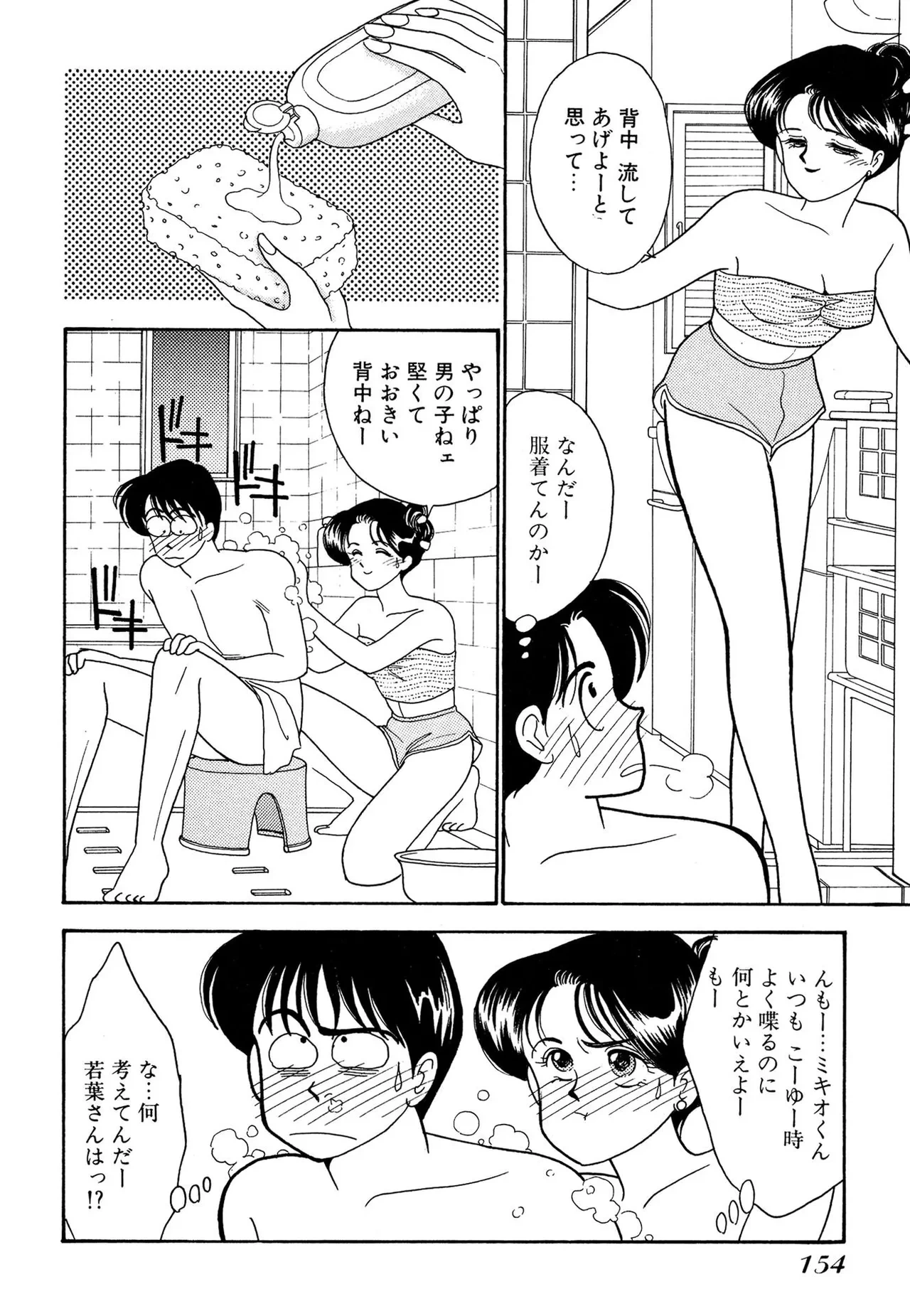 หน้า 154
