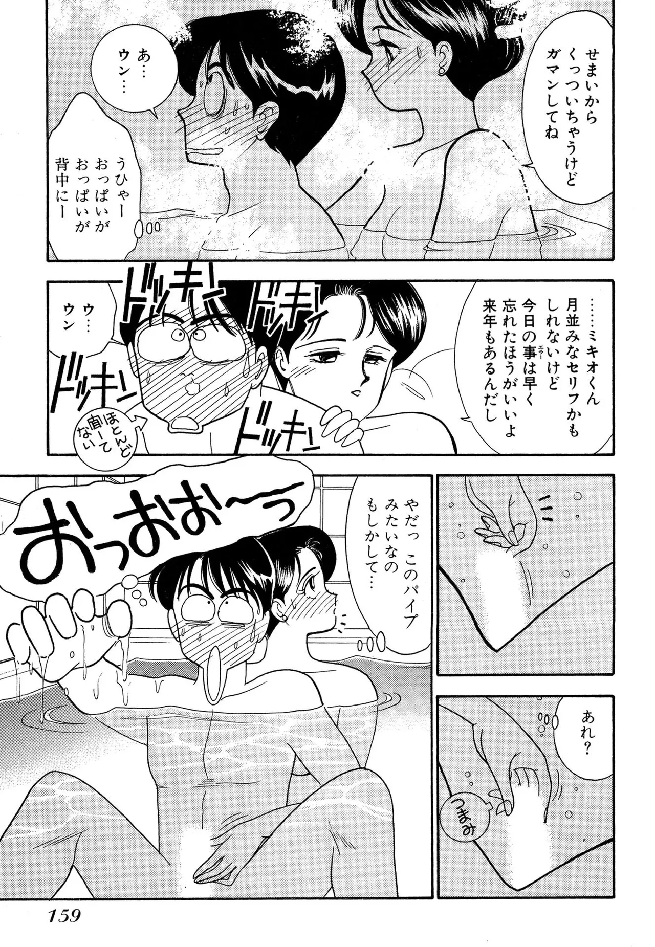 หน้า 159