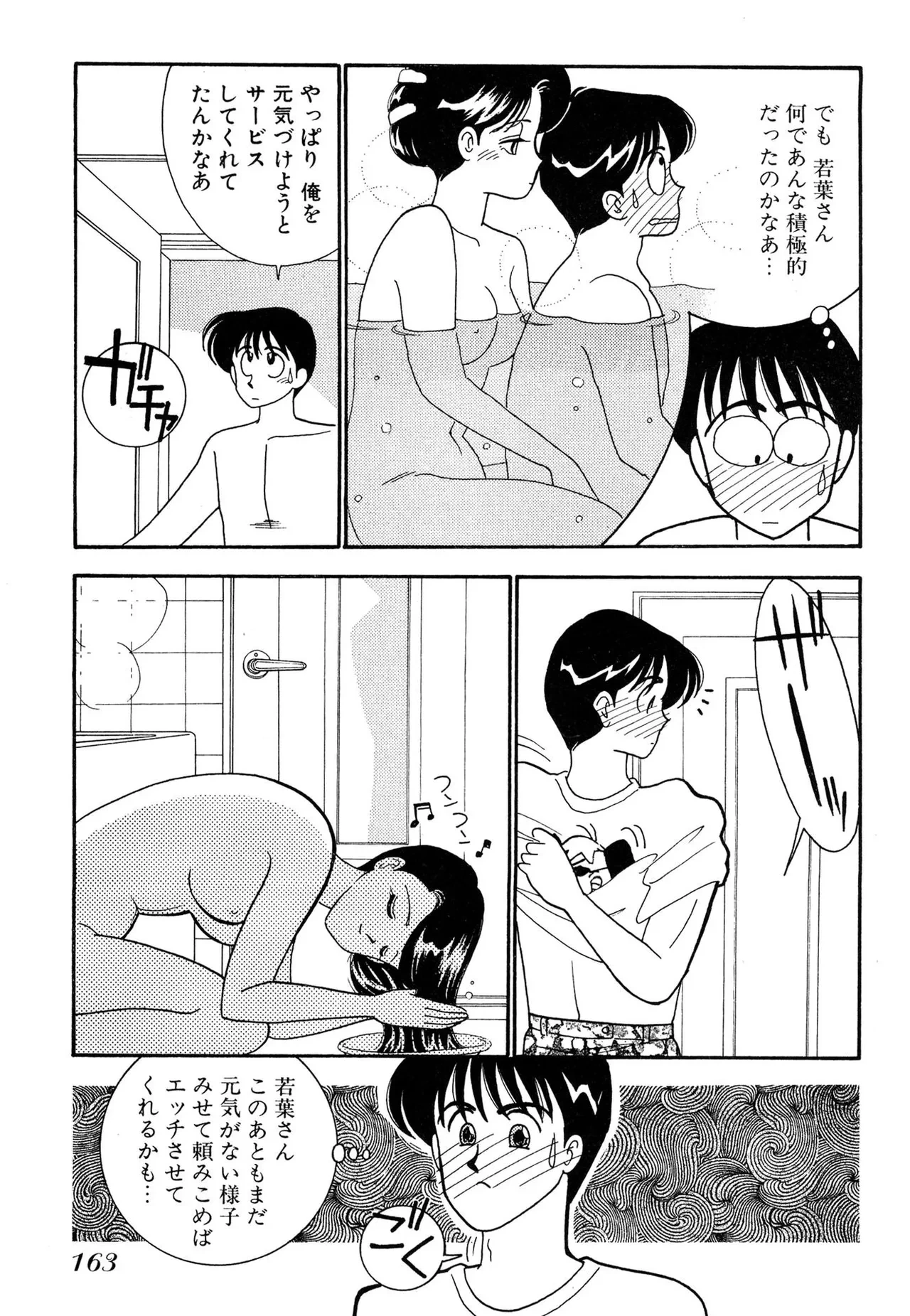 หน้า 163
