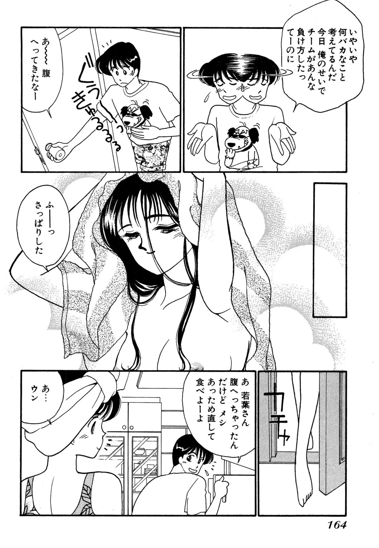 หน้า 164
