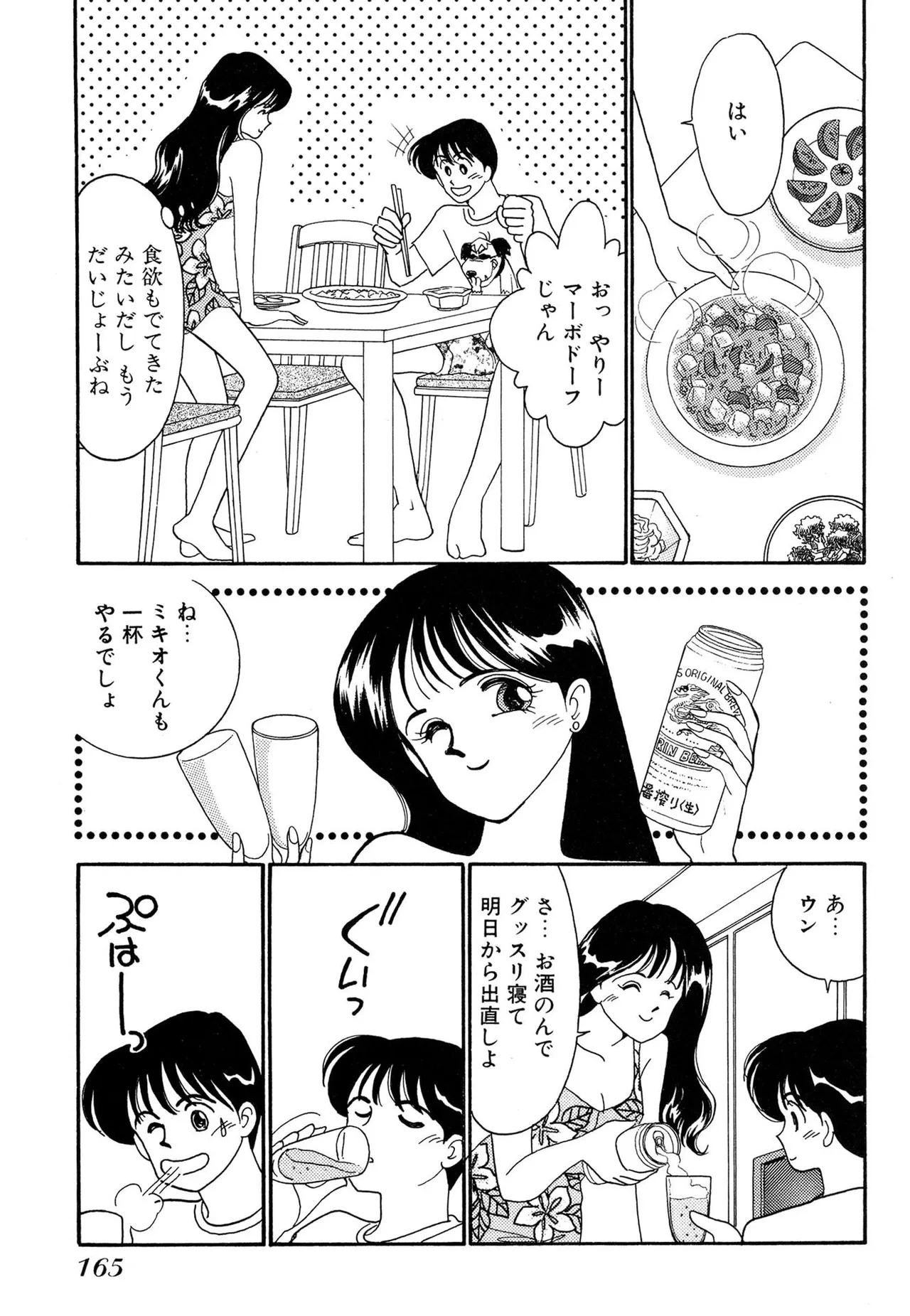 หน้า 165
