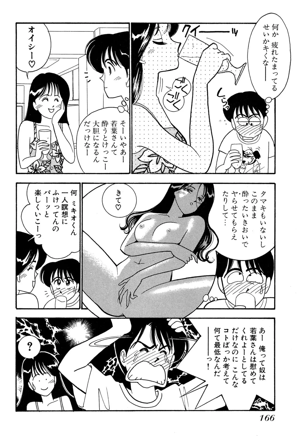หน้า 166