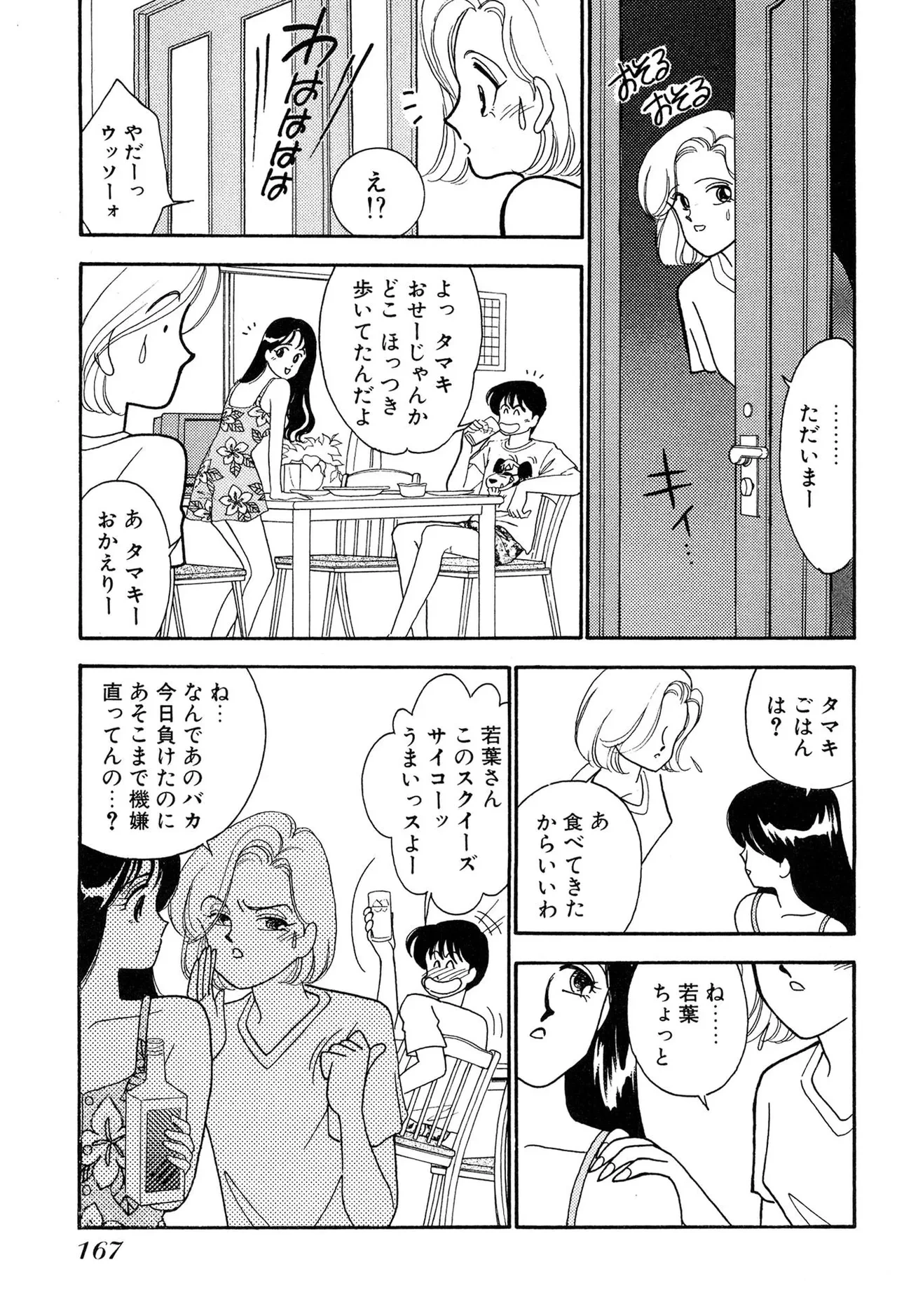 หน้า 167