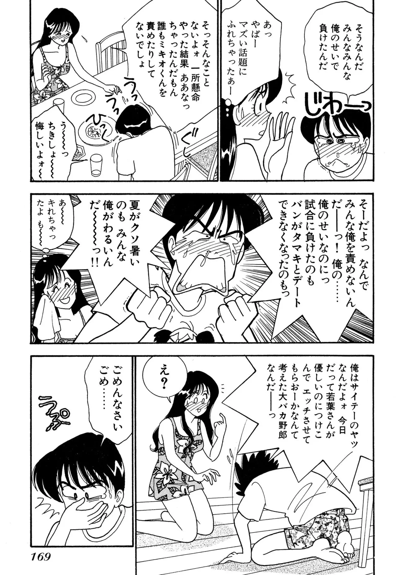 หน้า 169
