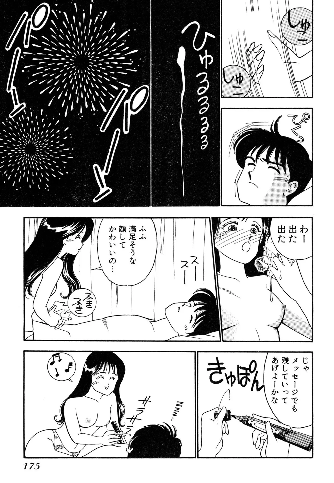 หน้า 175