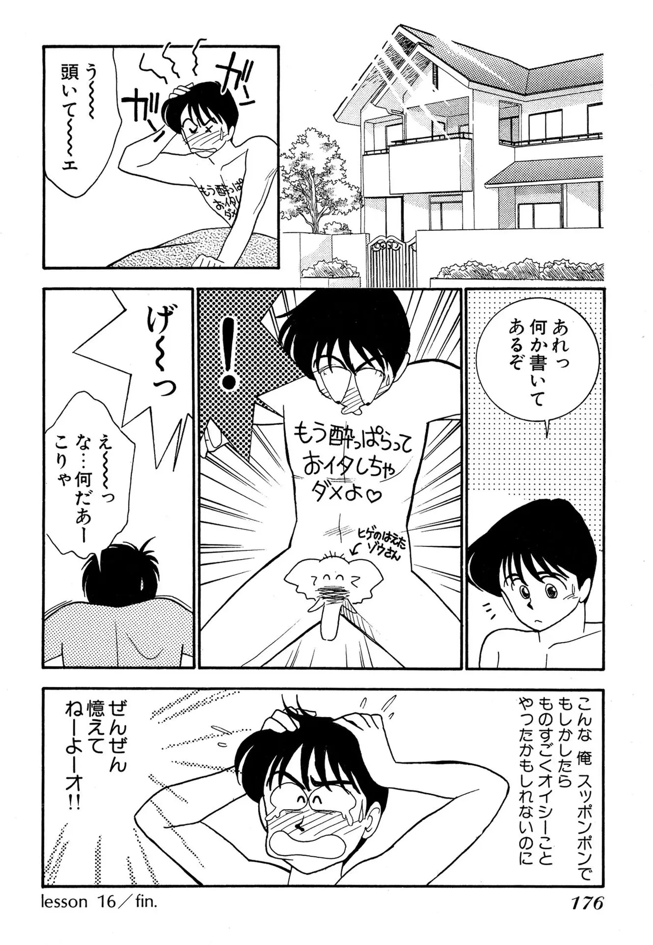 หน้า 176