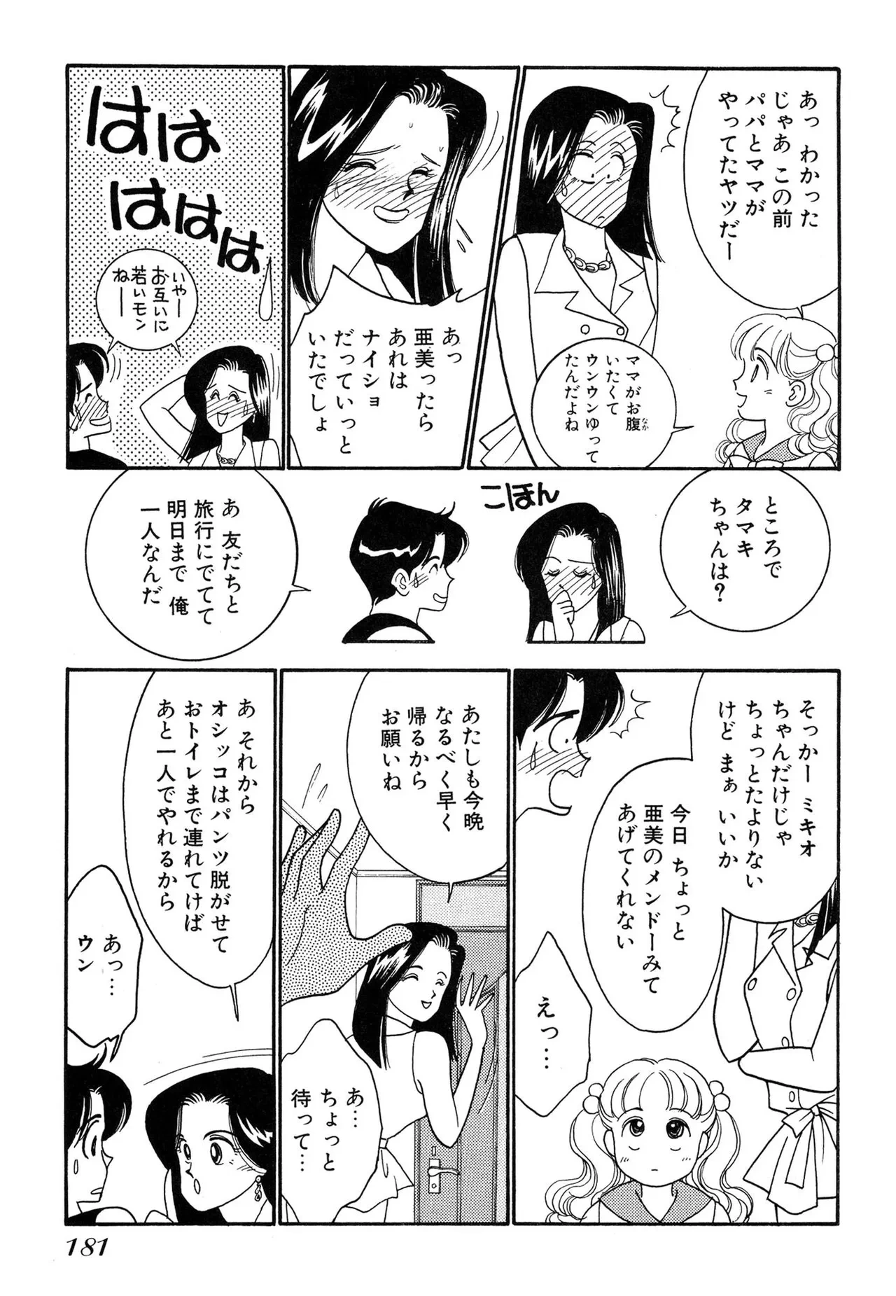 หน้า 181