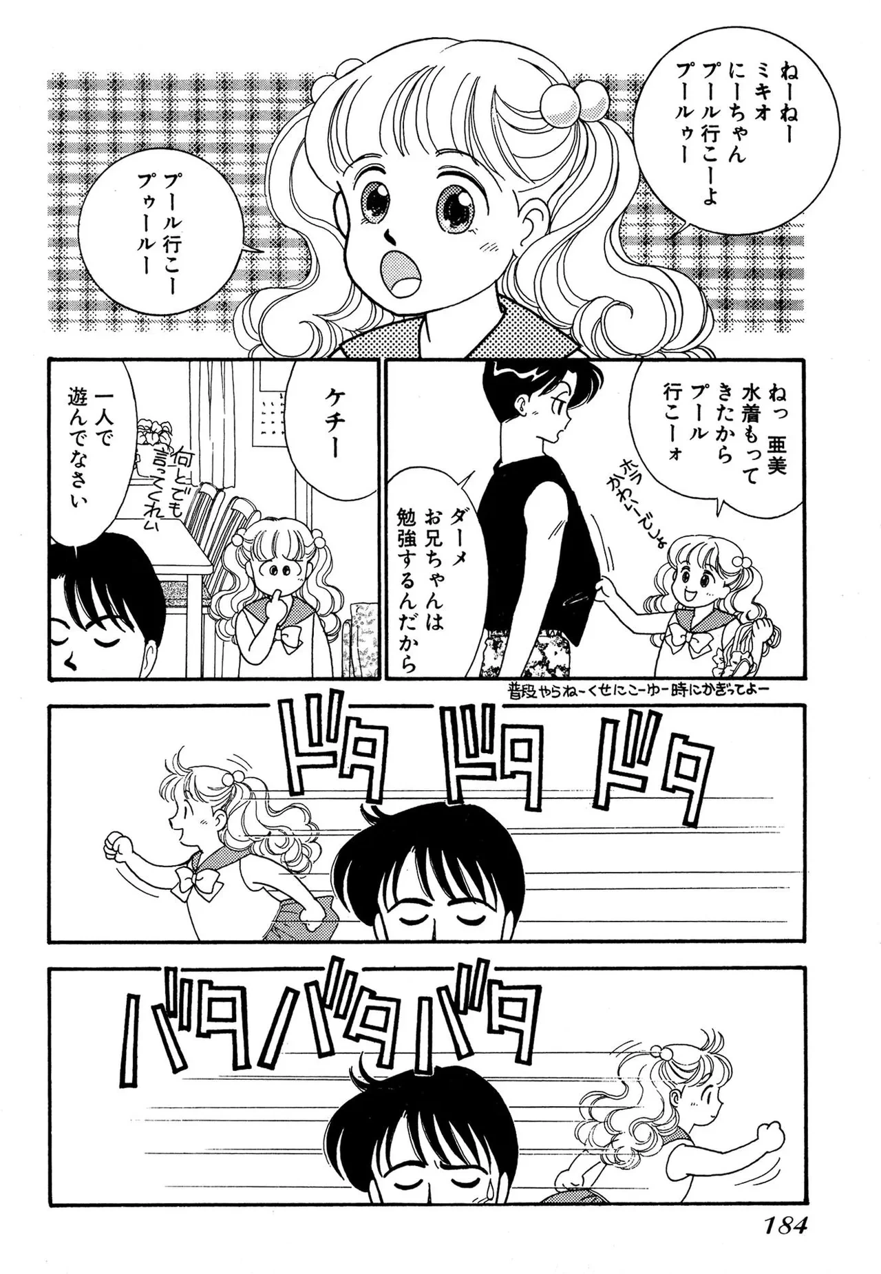 หน้า 184