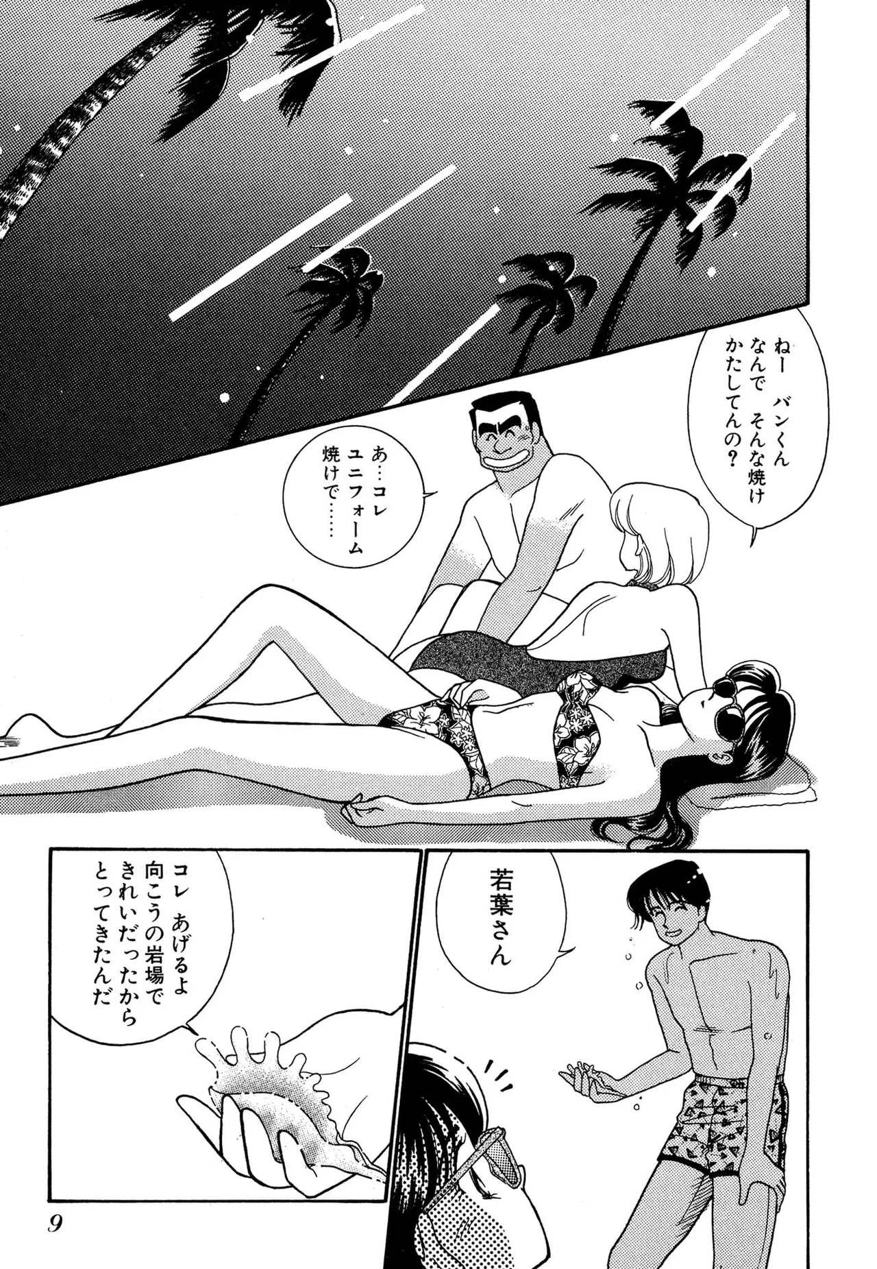 หน้า 9