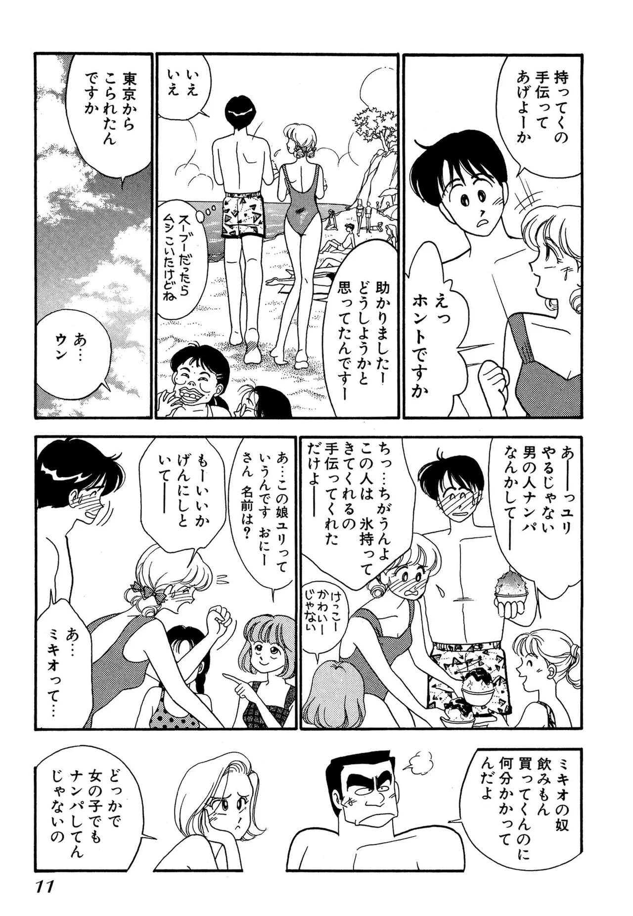 หน้า 11