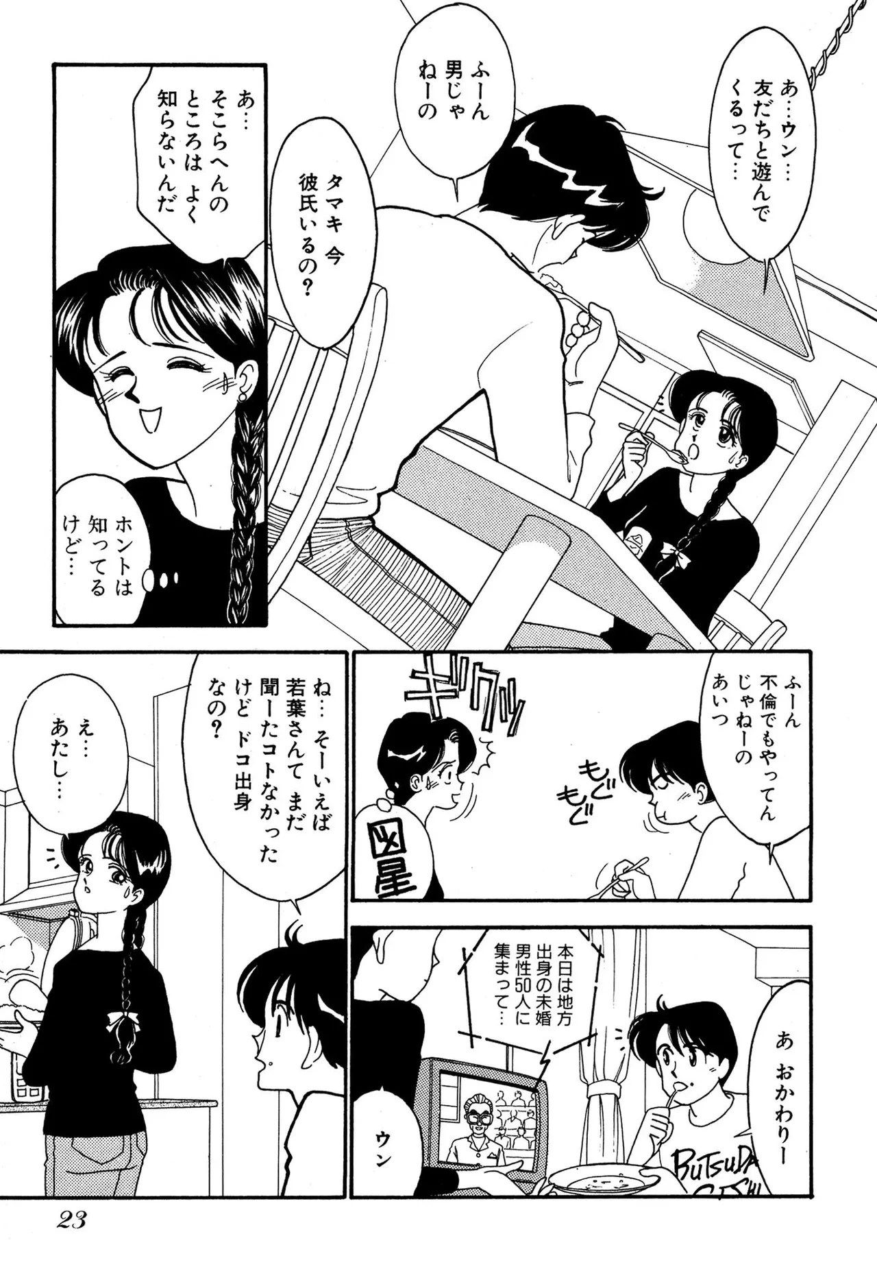หน้า 23