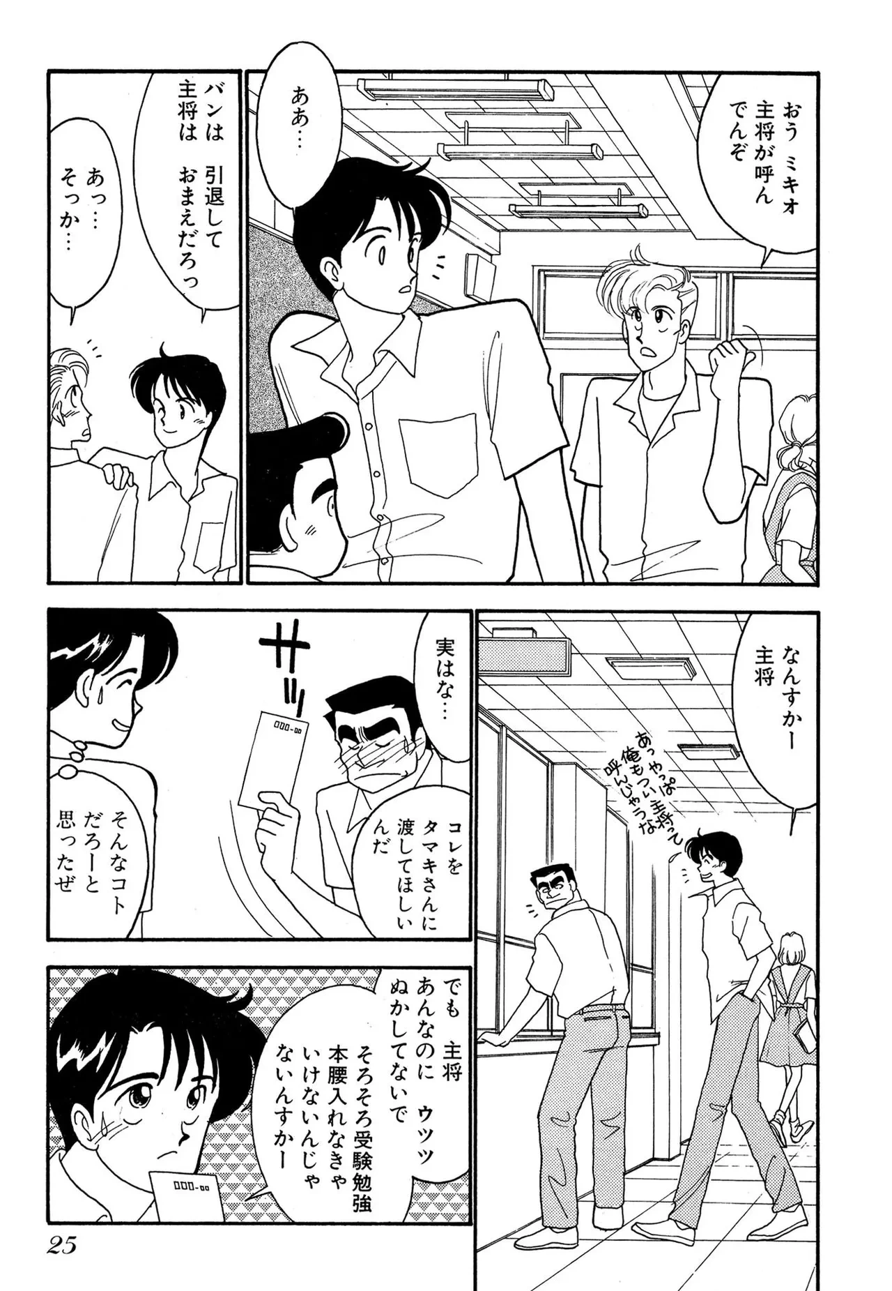 หน้า 25