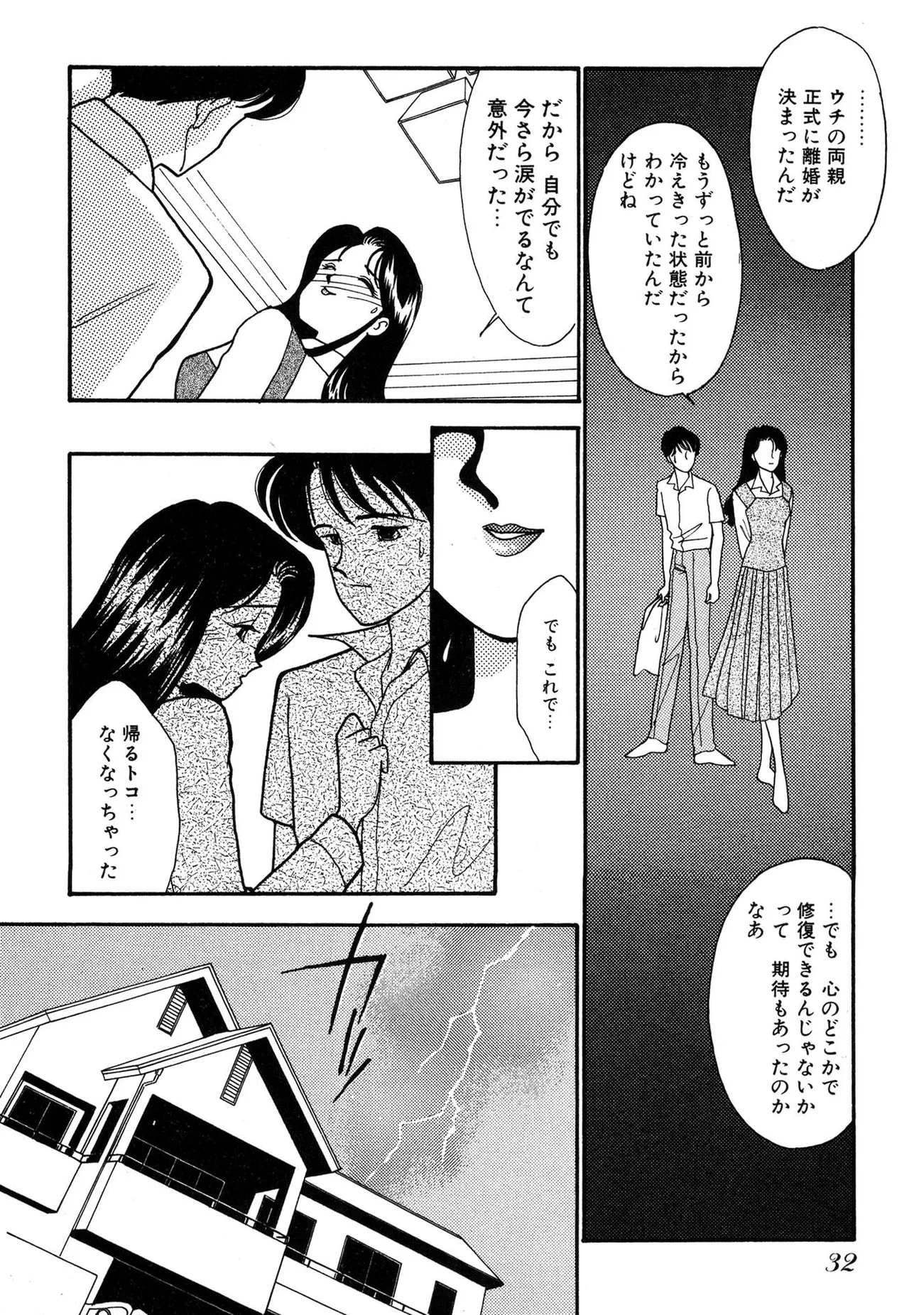 หน้า 32