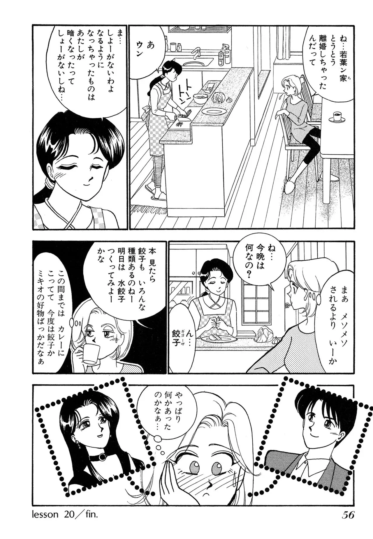 หน้า 56