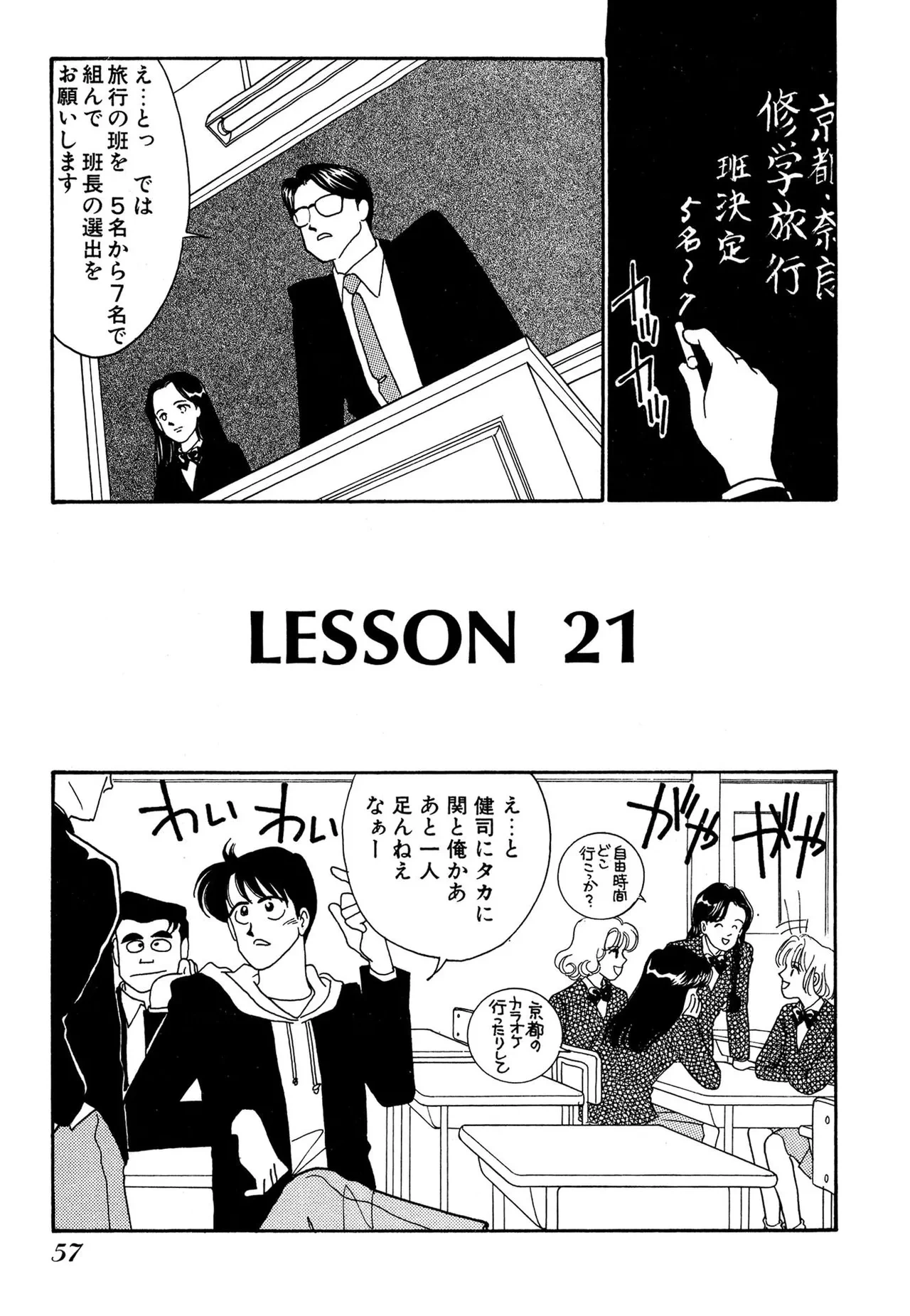 หน้า 57