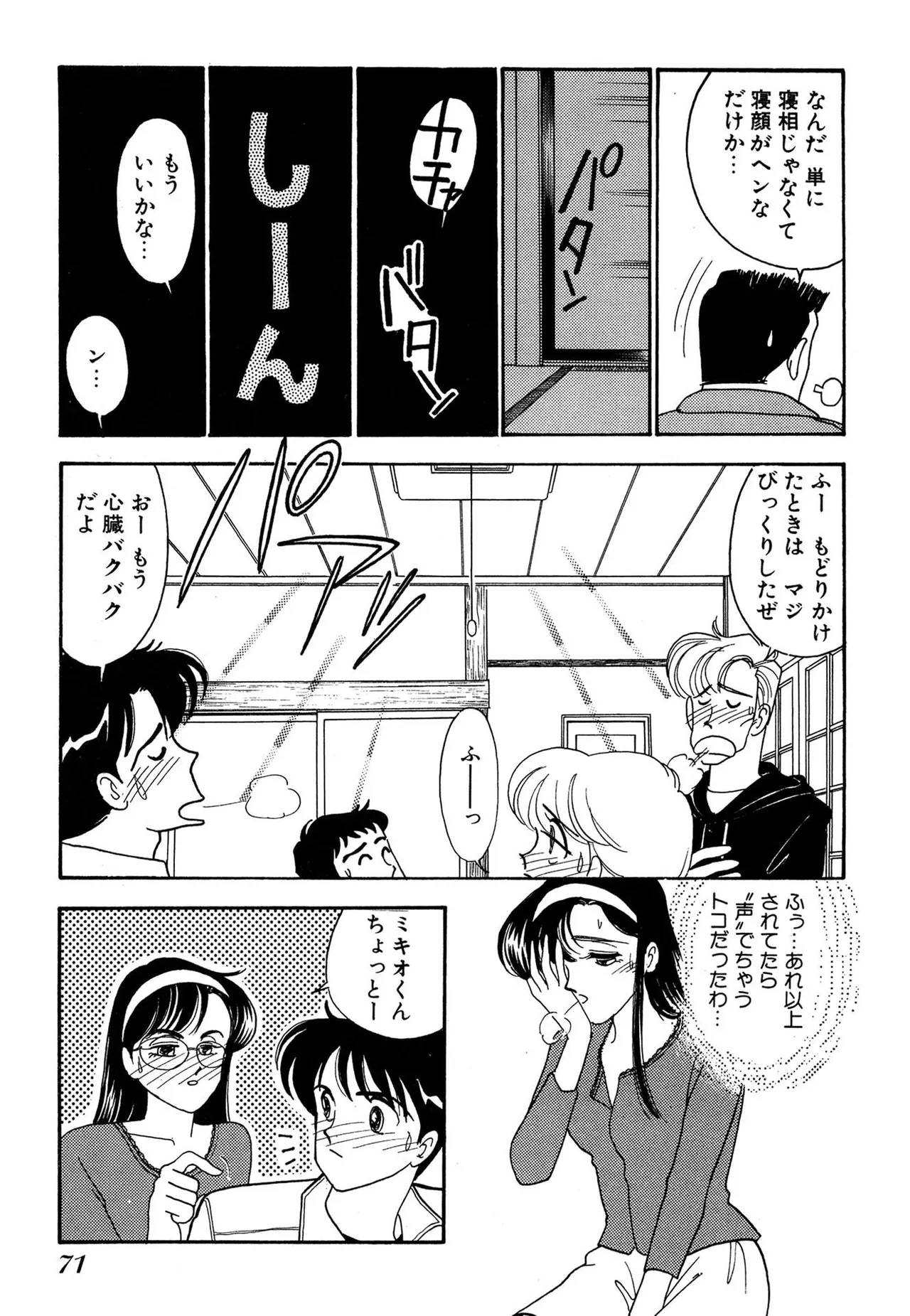 หน้า 71