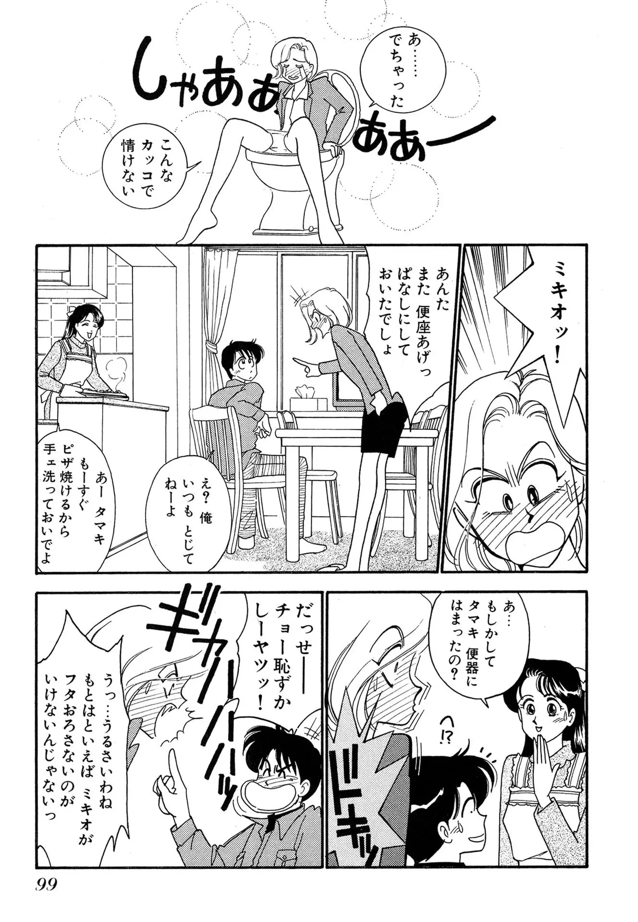 หน้า 99