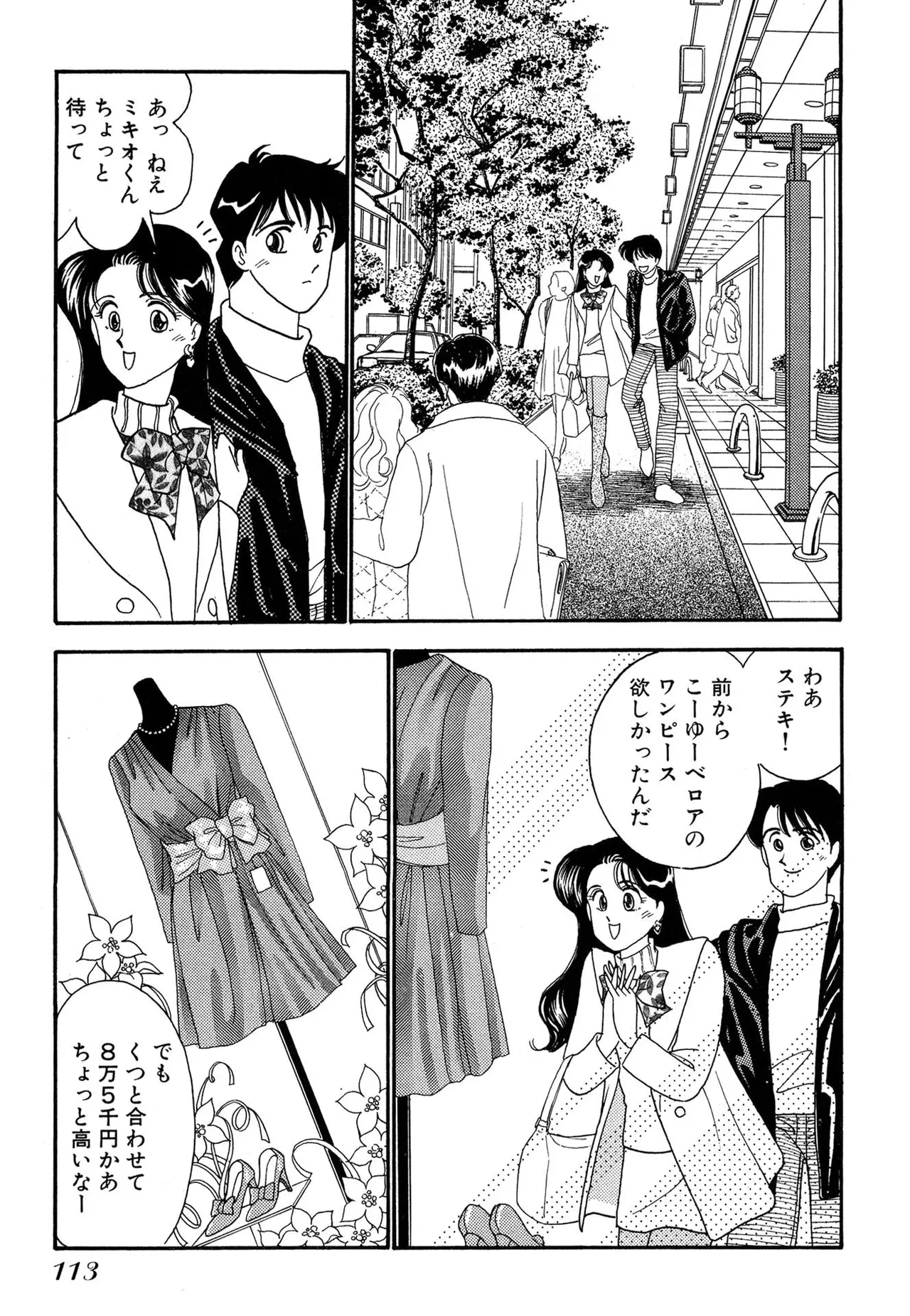 หน้า 113