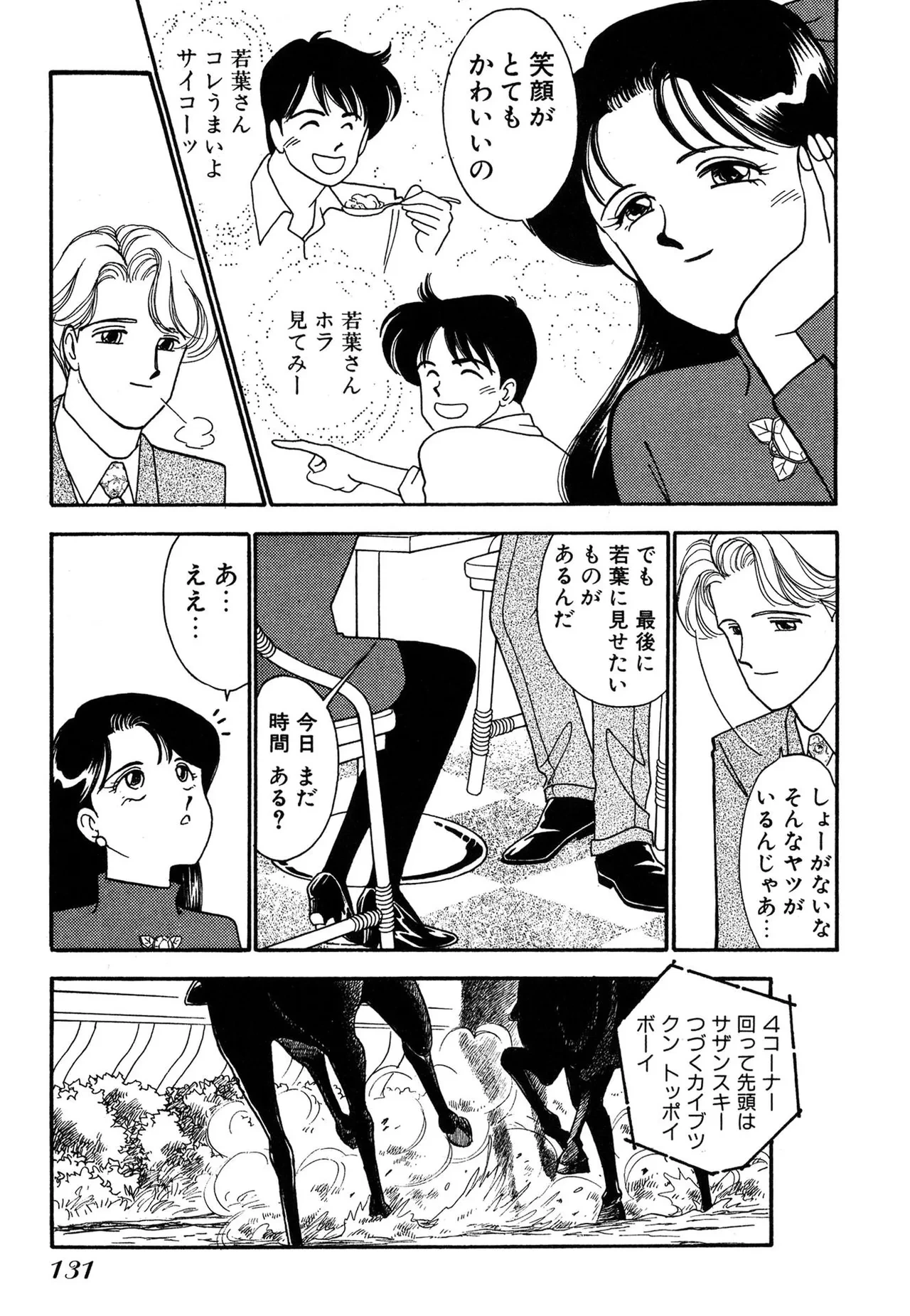 หน้า 131