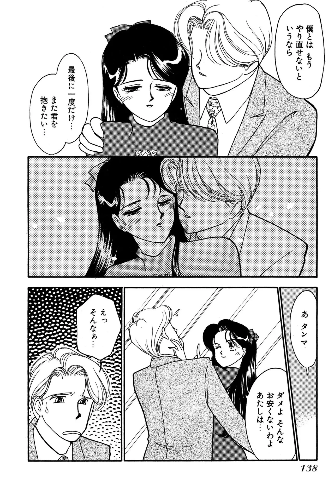 หน้า 138