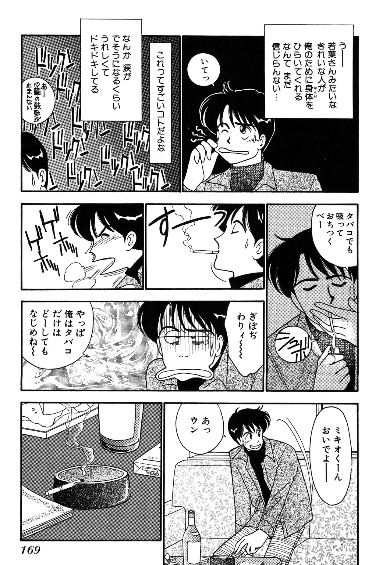 หน้า 169