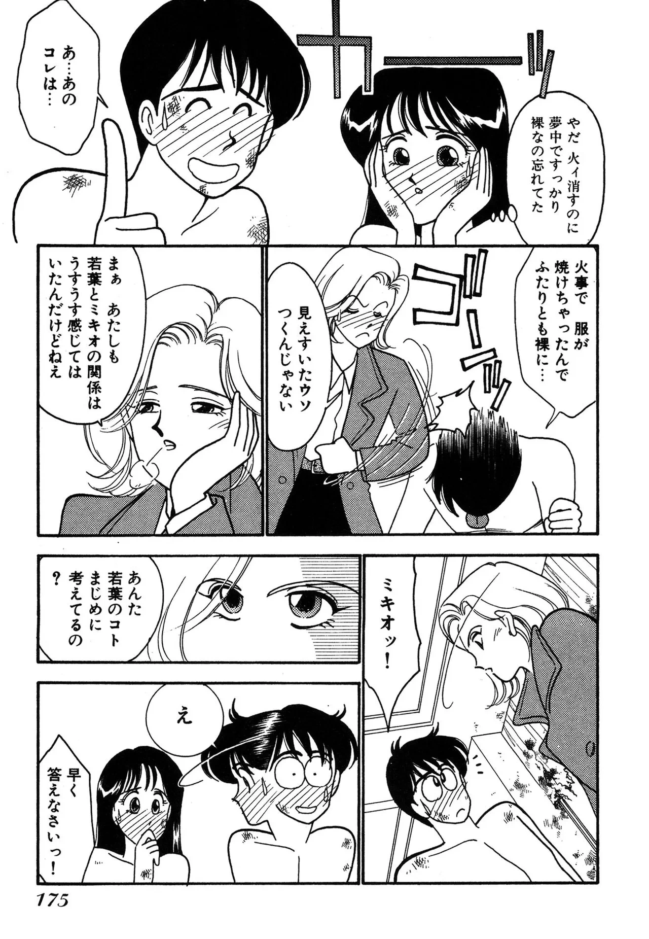 หน้า 175