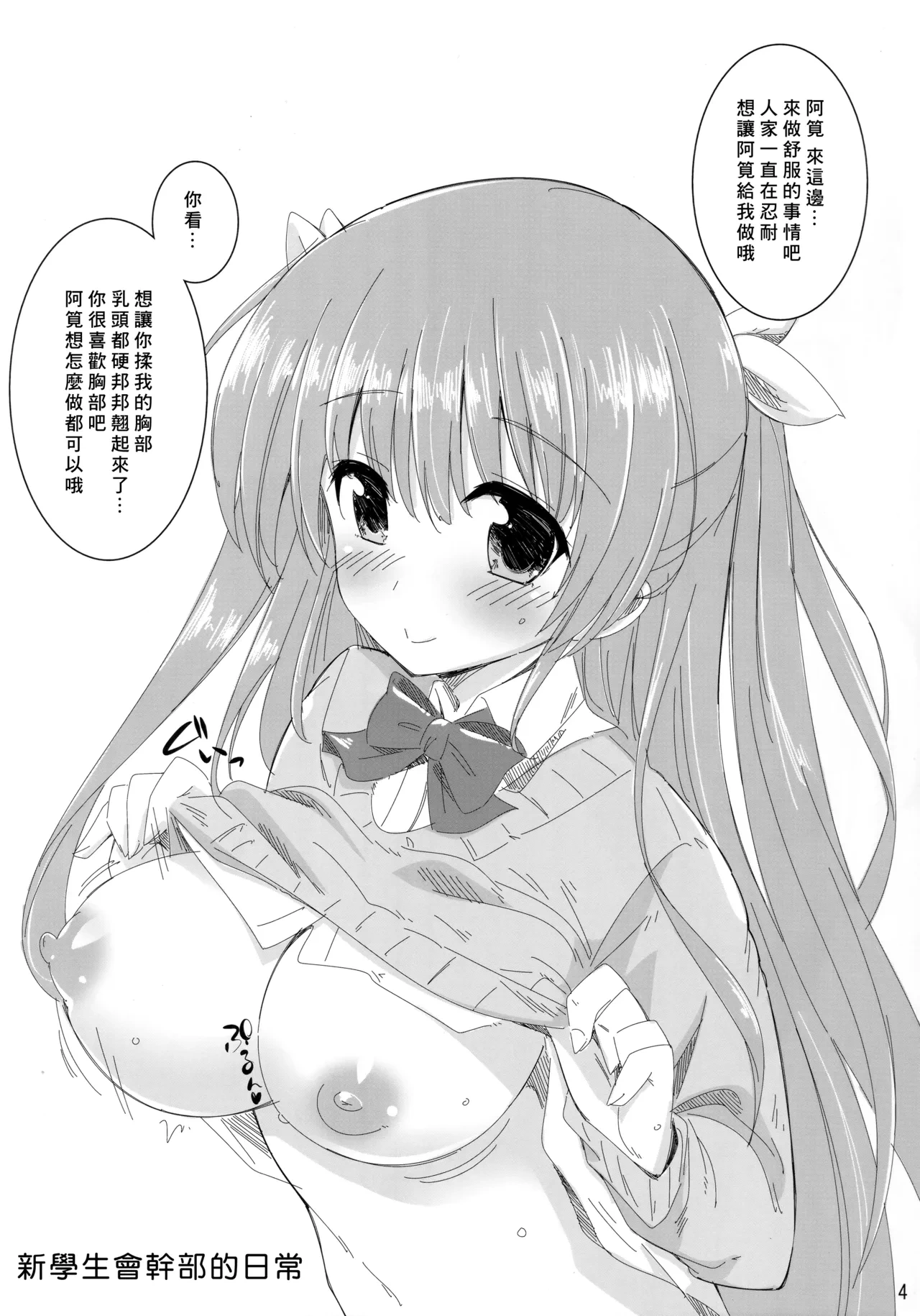 หน้า 3