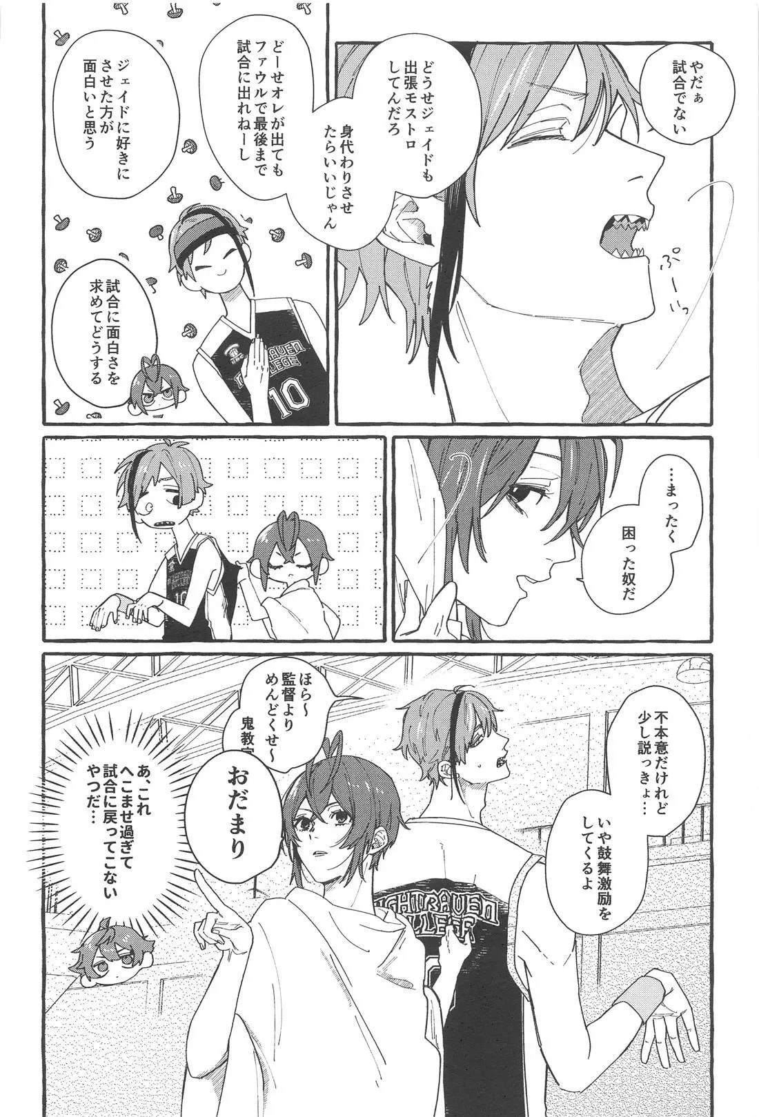 หน้า 23
