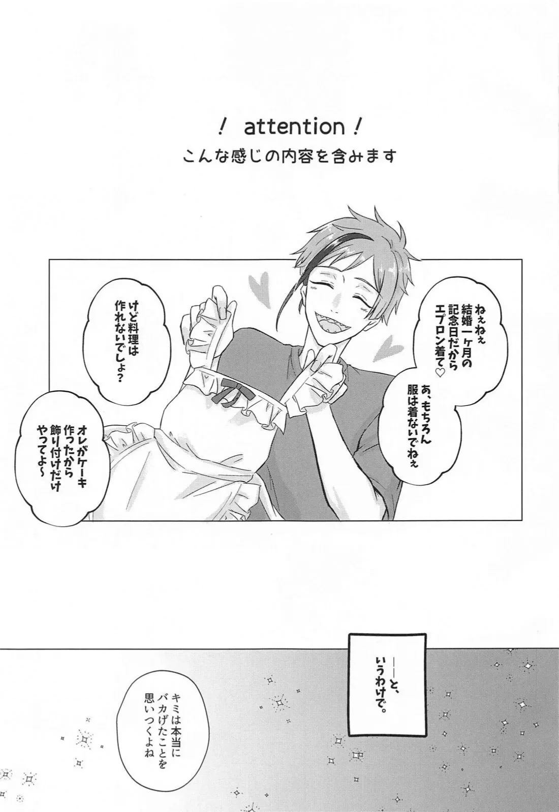 (Kono Tokimeki Rule Ihan JB2023) [LUVLAVI (Suama)] Shinkon Seikatsu no Susume (Disney: Twisted-Wonderland)