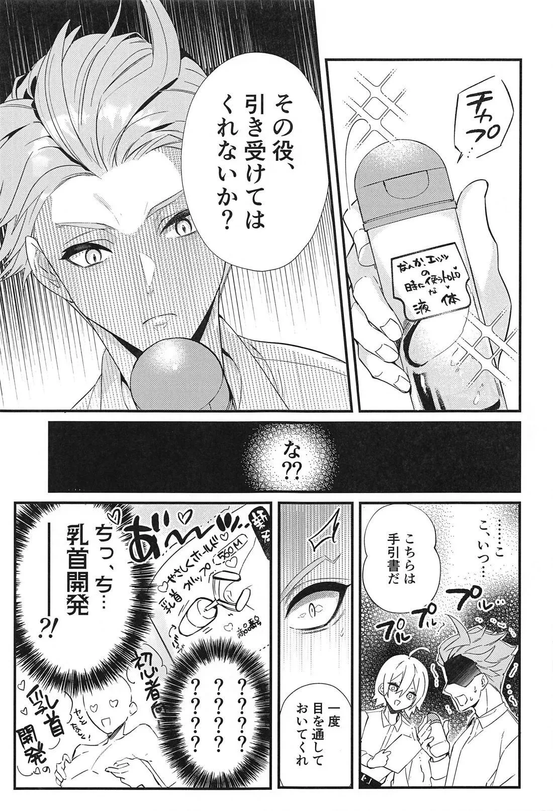 หน้า 6