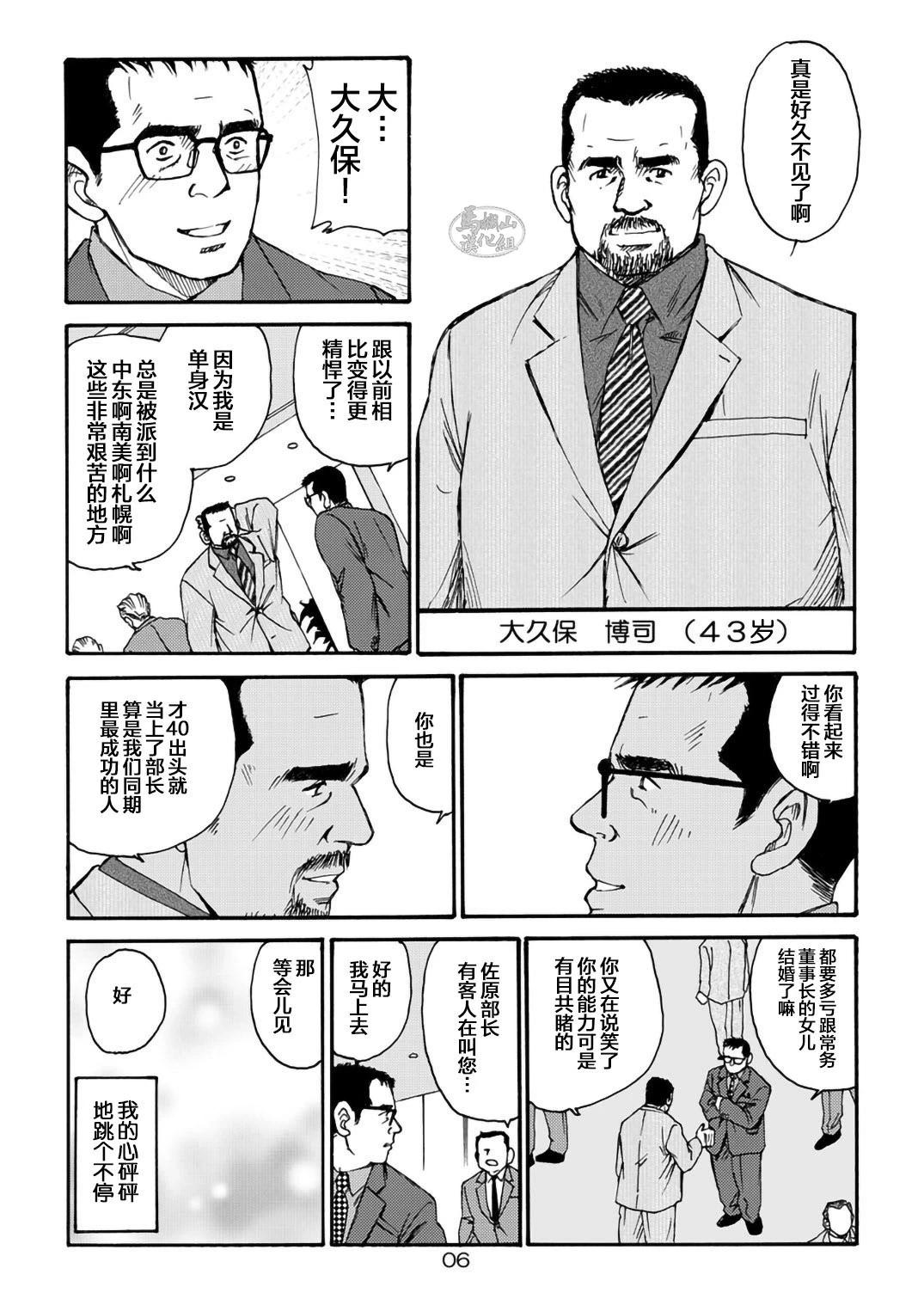 หน้า 6